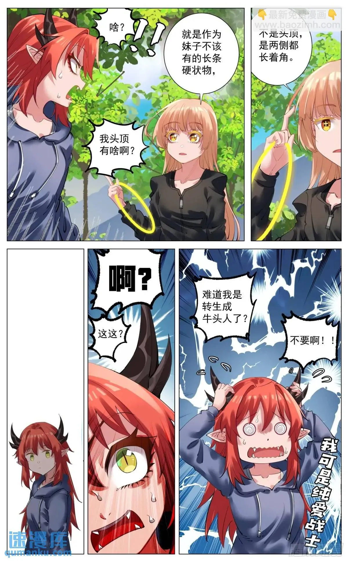 重制版 002 观点 第9页