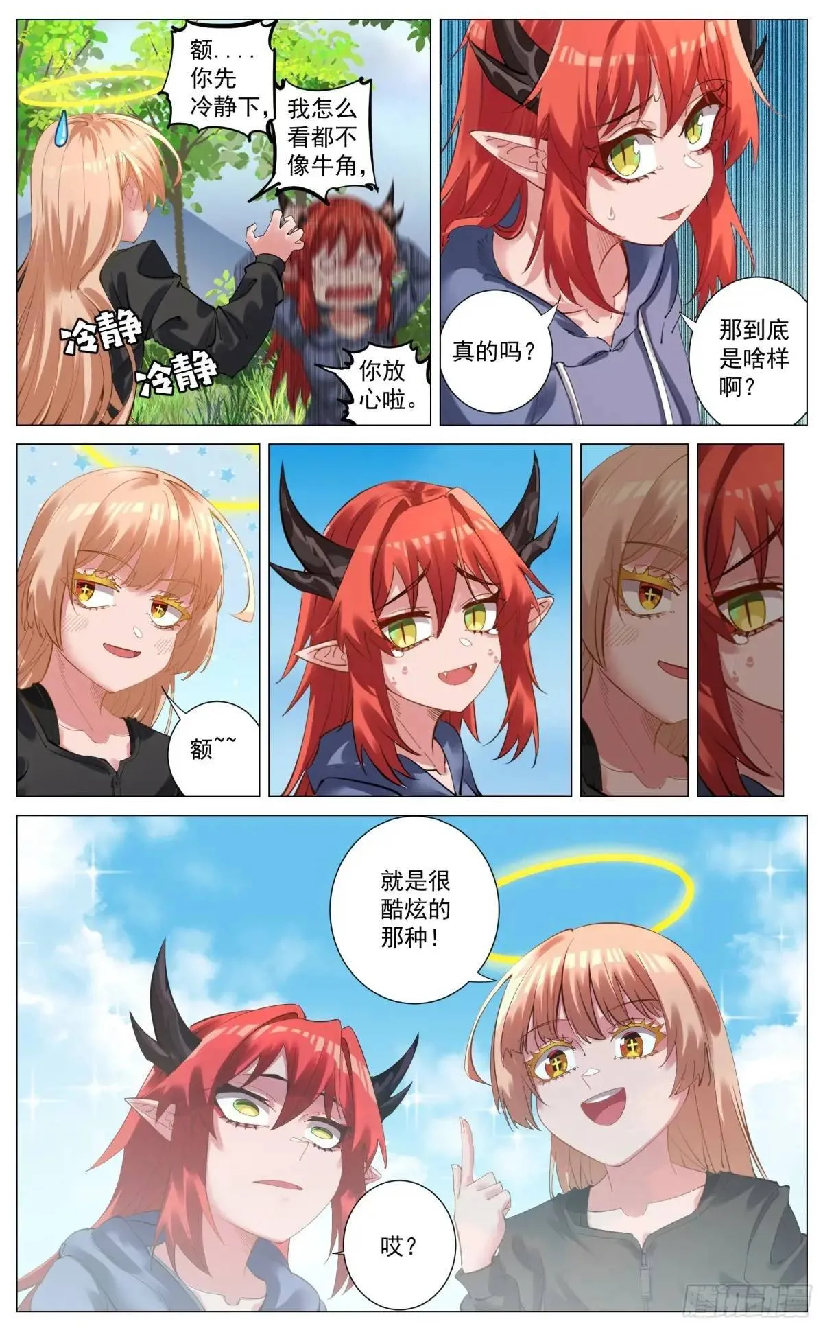 重制版 002 观点 第10页