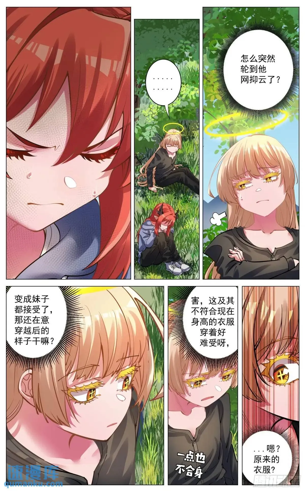 重制版 002 观点 第11页