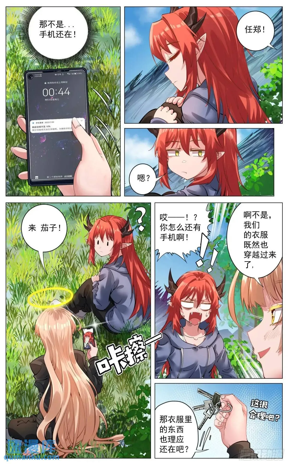 重制版 002 观点 第12页
