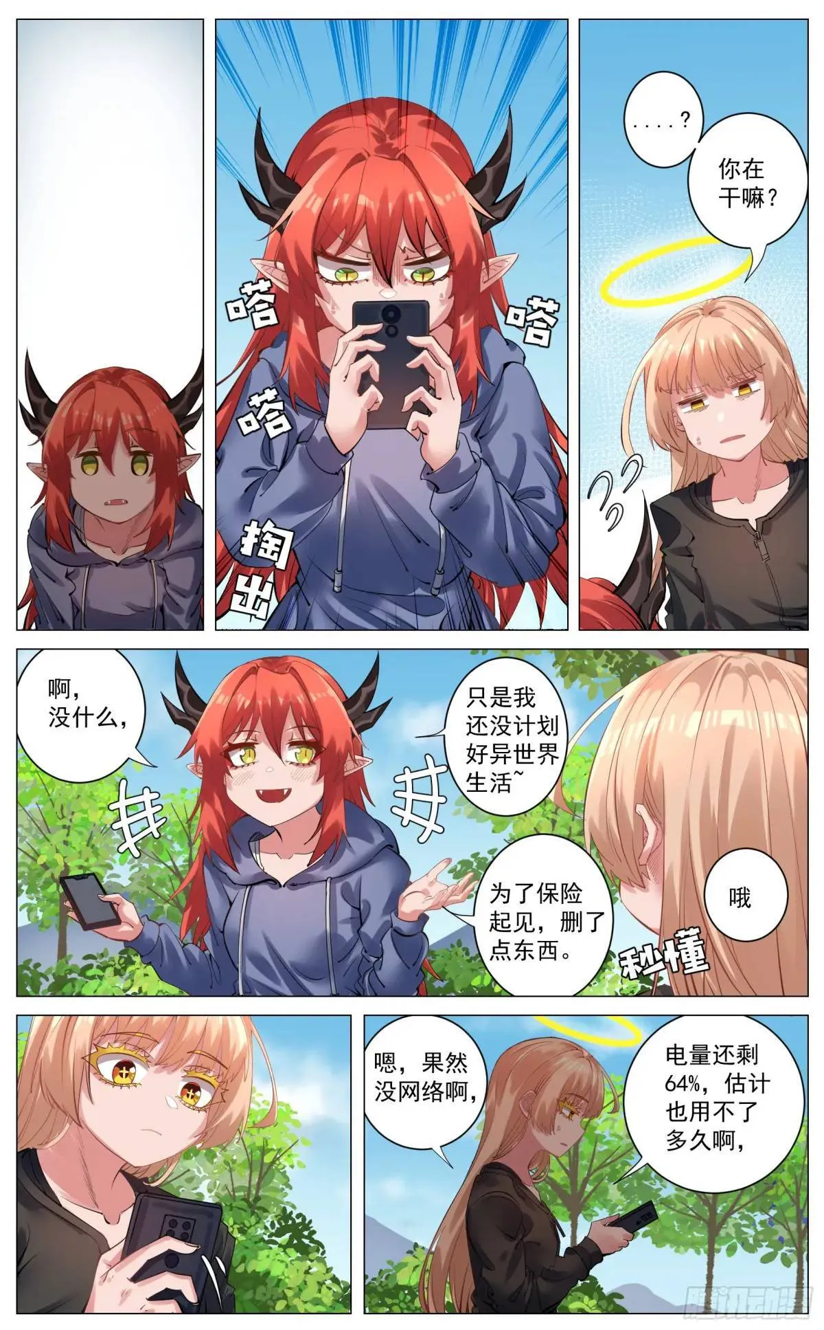 重制版 002 观点 第13页