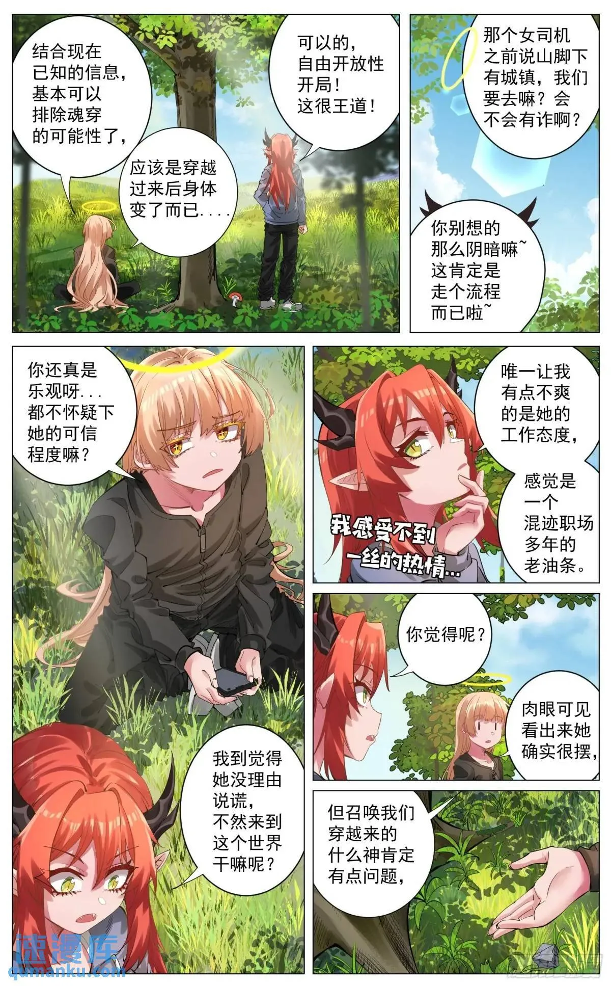重制版 002 观点 第14页