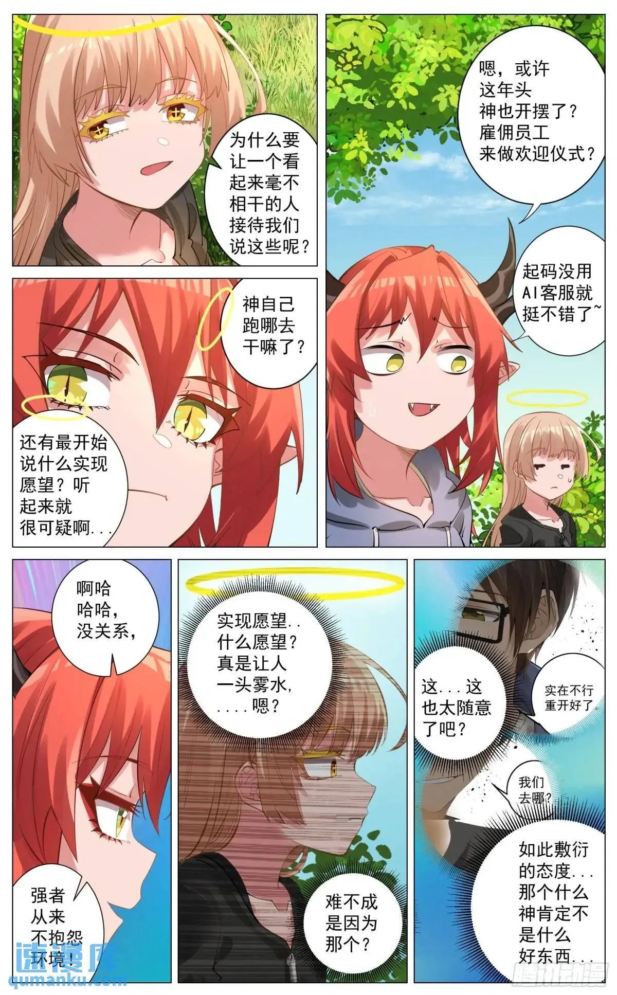 重制版 002 观点 第15页