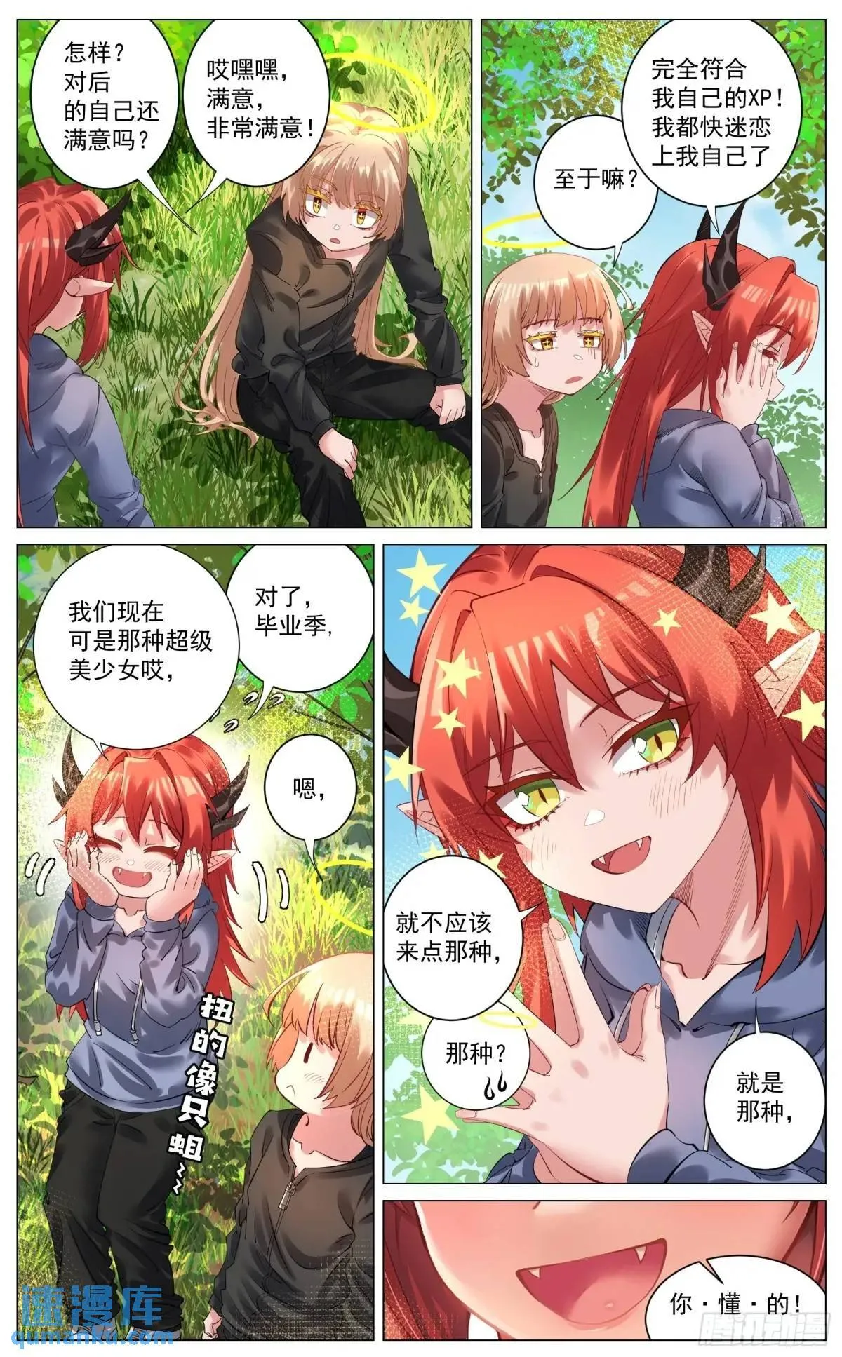 重制版 002 观点 第17页