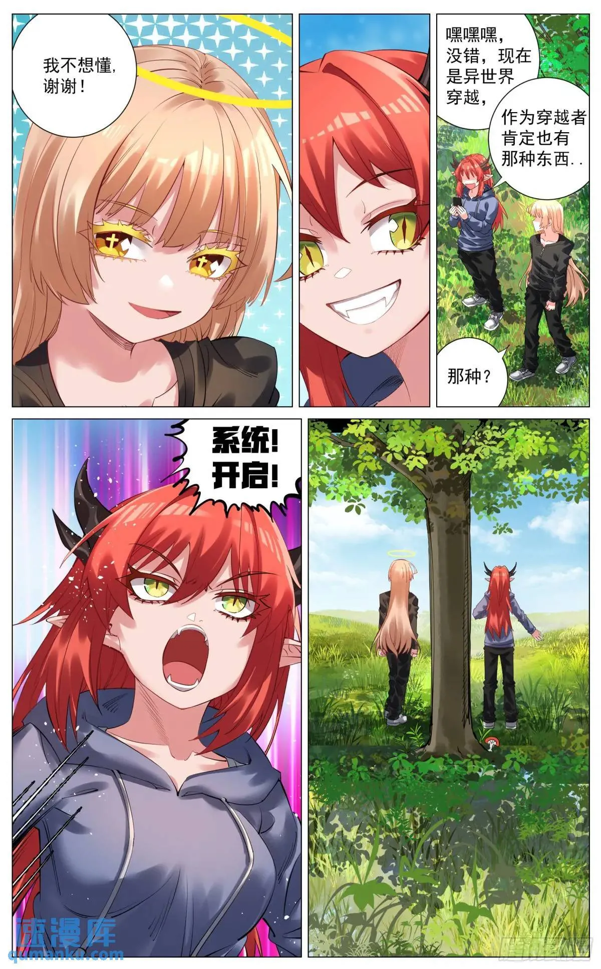 重制版 002 观点 第18页