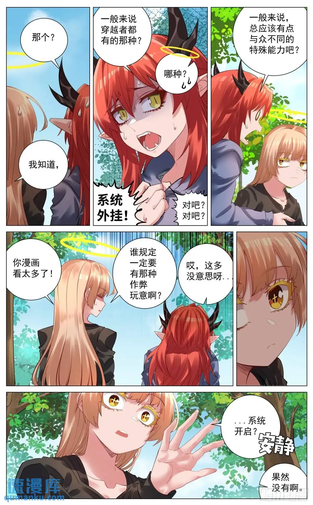 重制版 002 观点 第19页