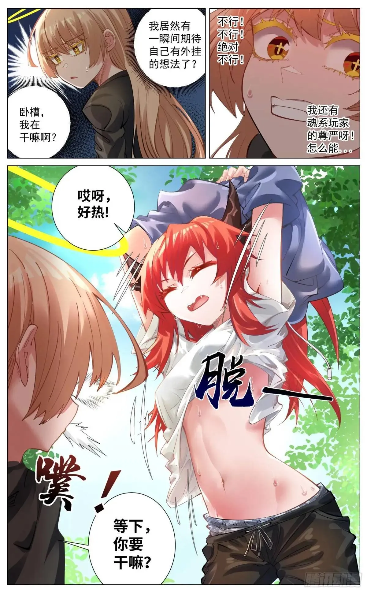 重制版 002 观点 第20页