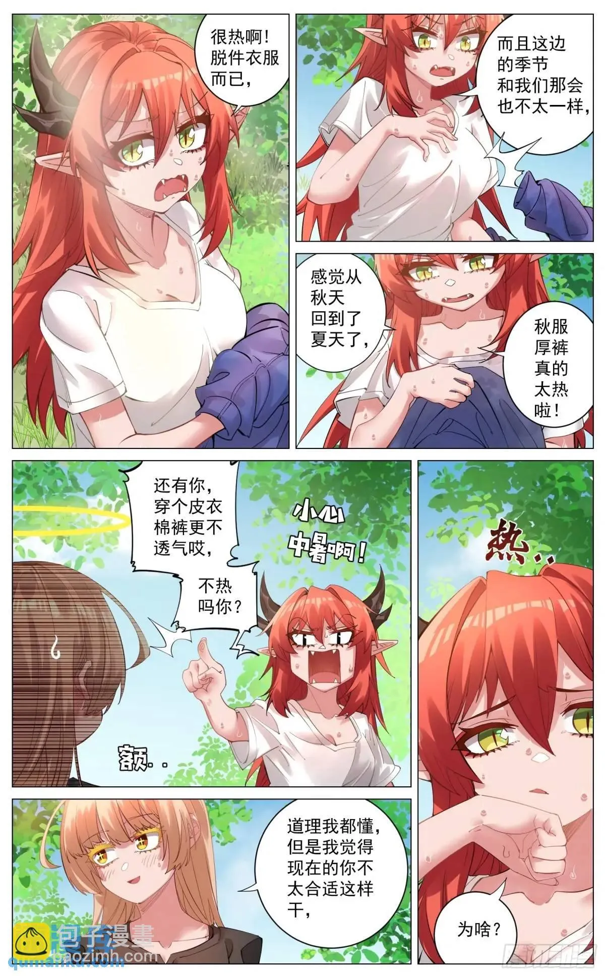 重制版 002 观点 第21页