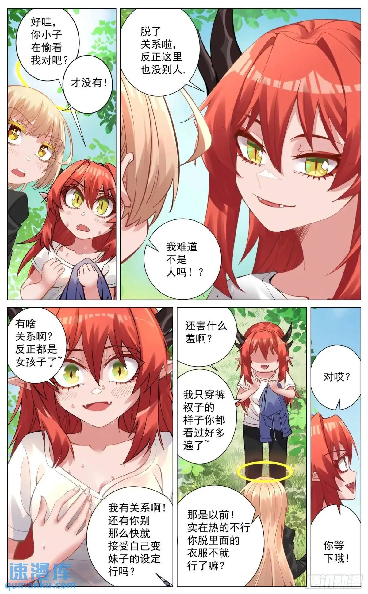 重制版 002 观点 第23页
