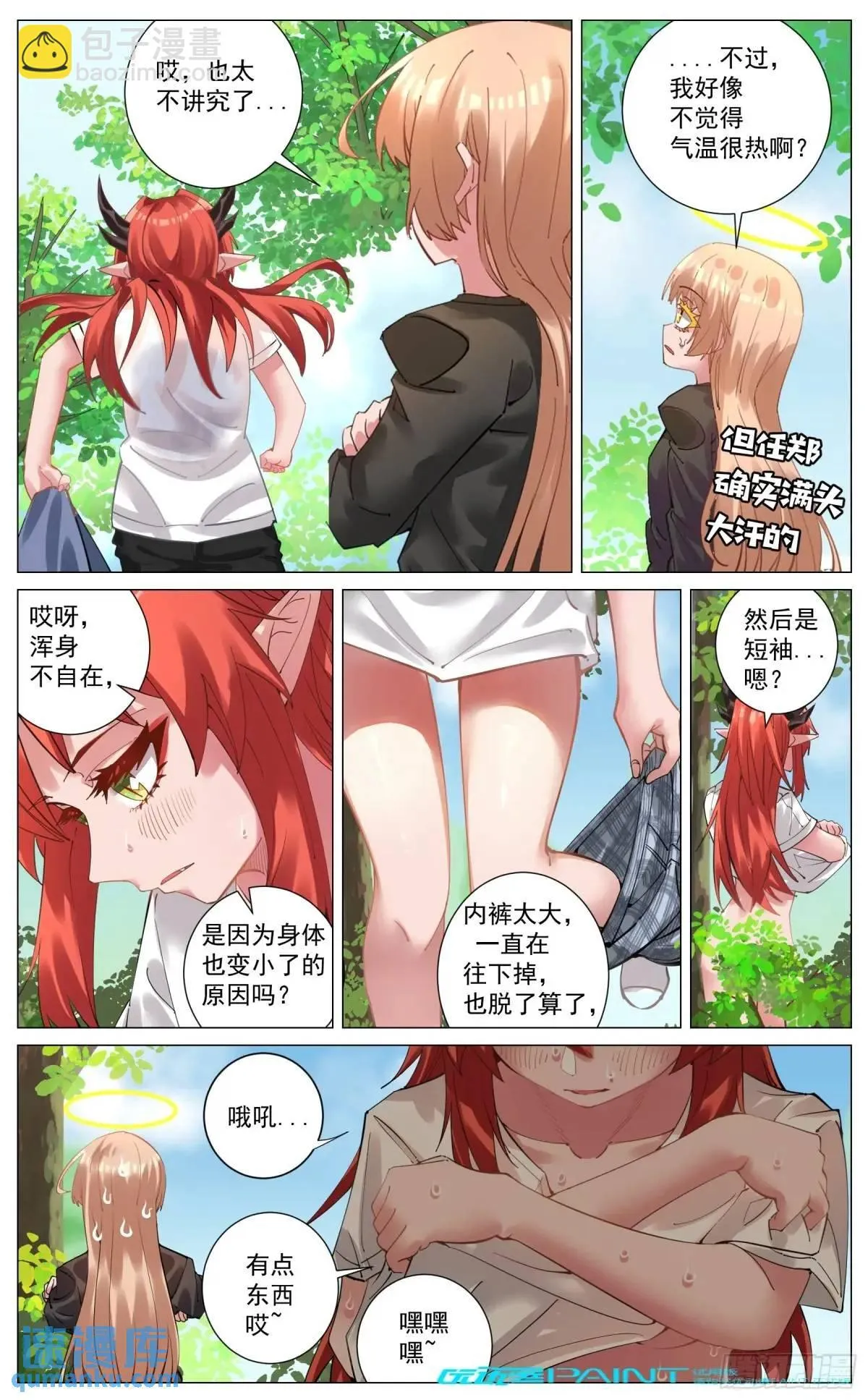 重制版 002 观点 第24页