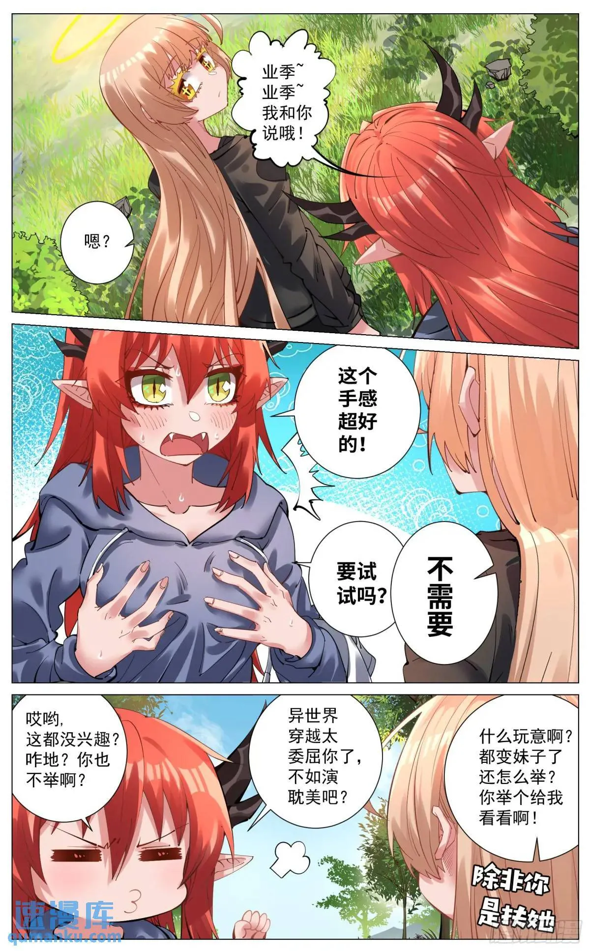 重制版 002 观点 第25页