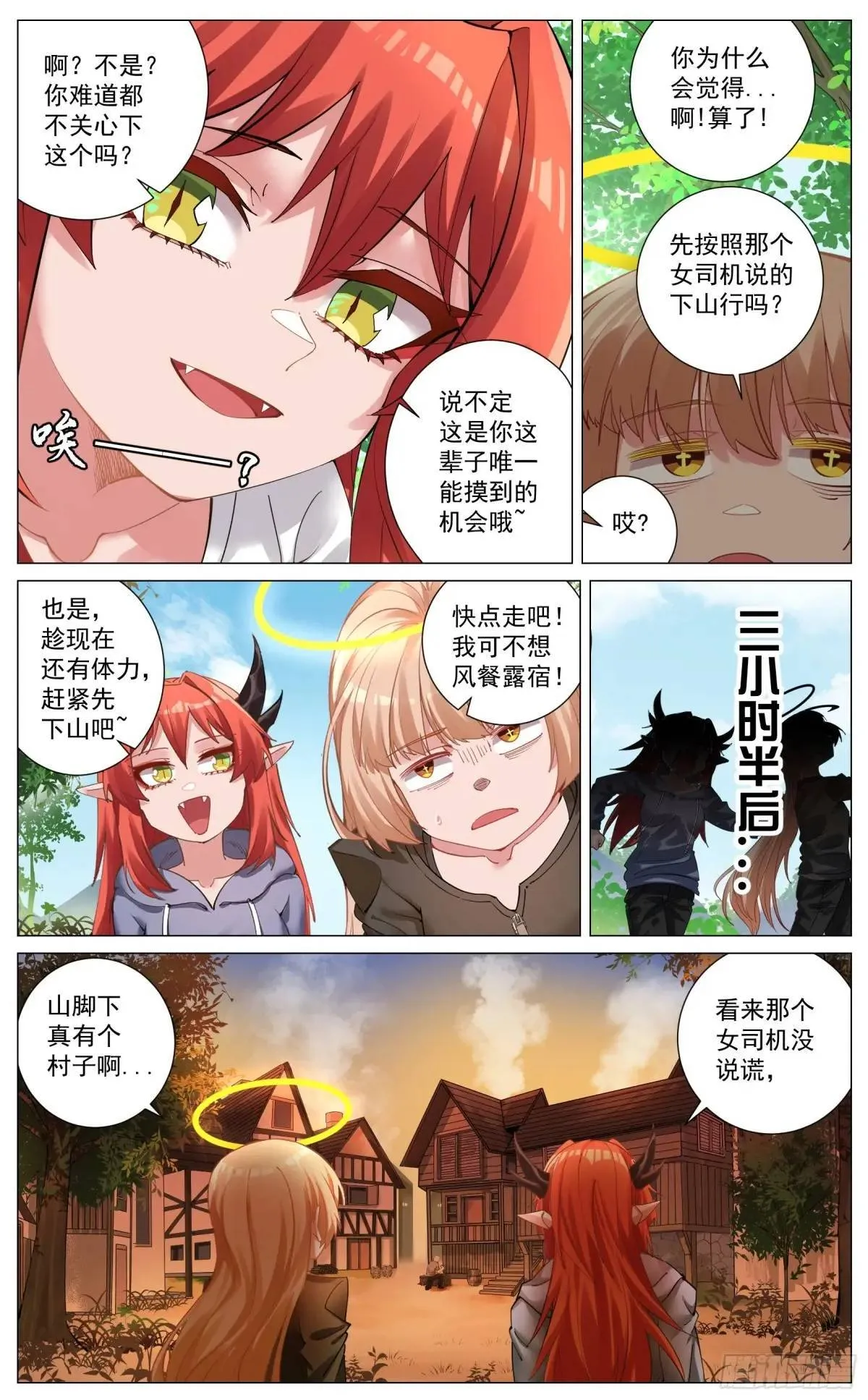 重制版 002 观点 第26页