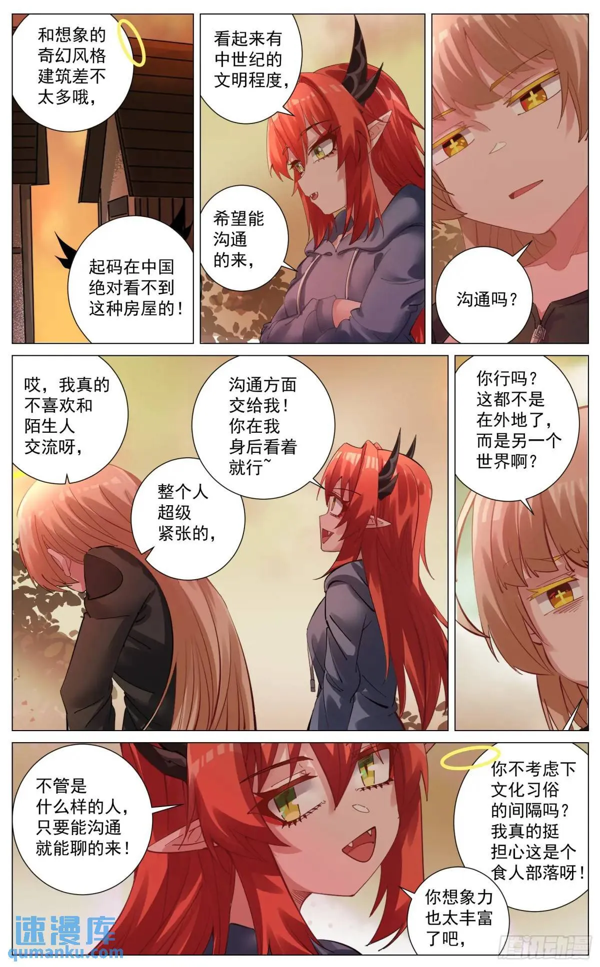 重制版 002 观点 第27页