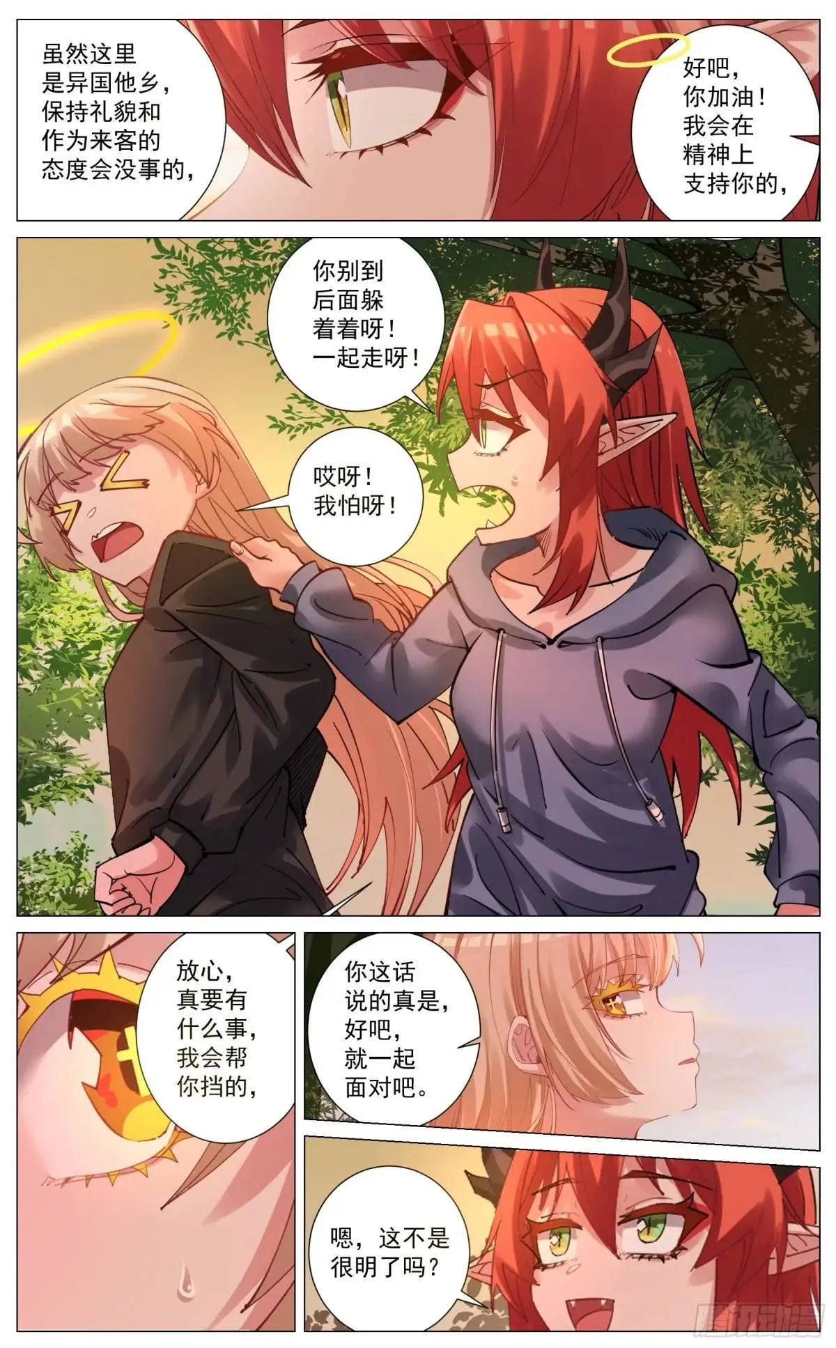 重制版 002 观点 第28页