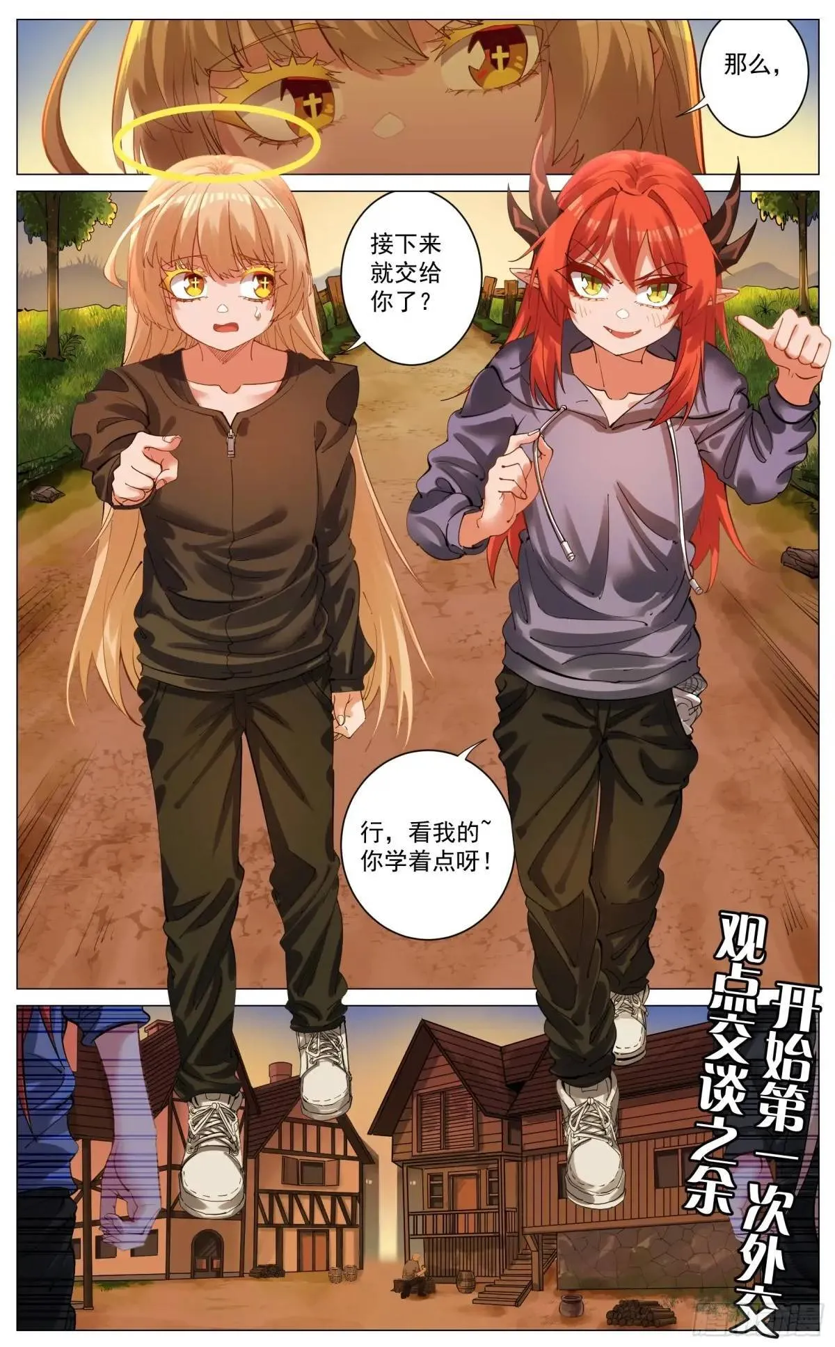 重制版 002 观点 第29页
