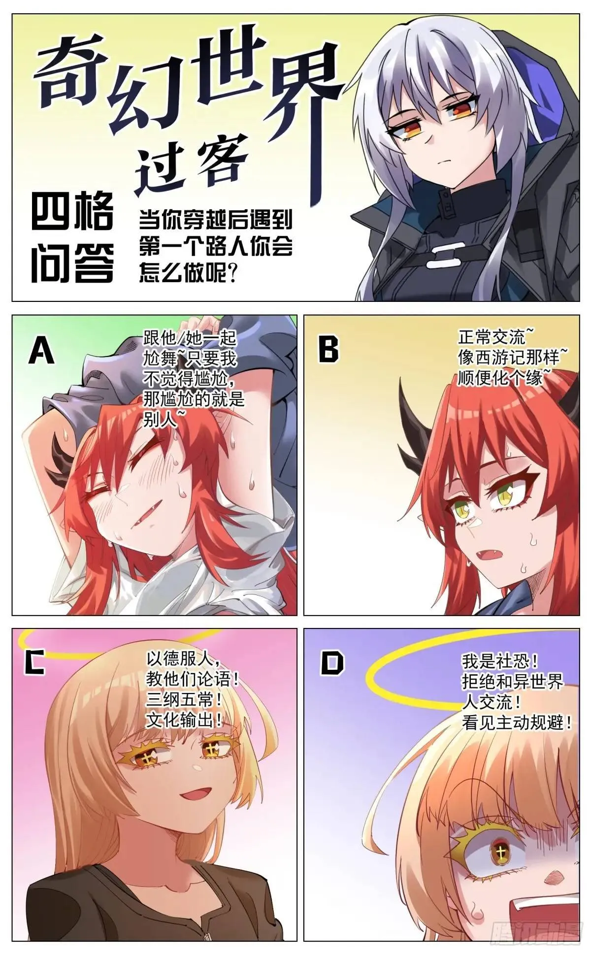 重制版 002 观点 第30页