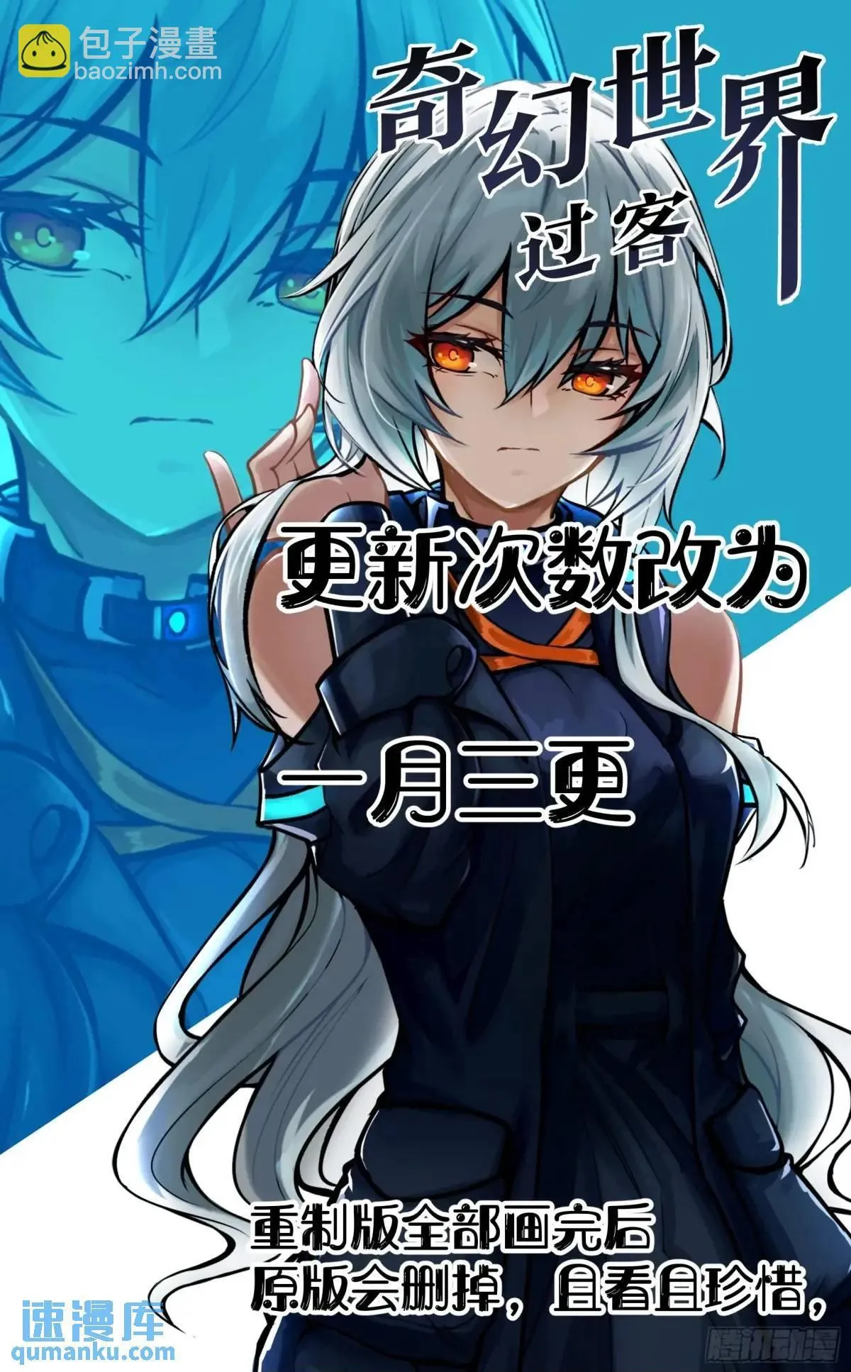 重制版 002 观点 第32页