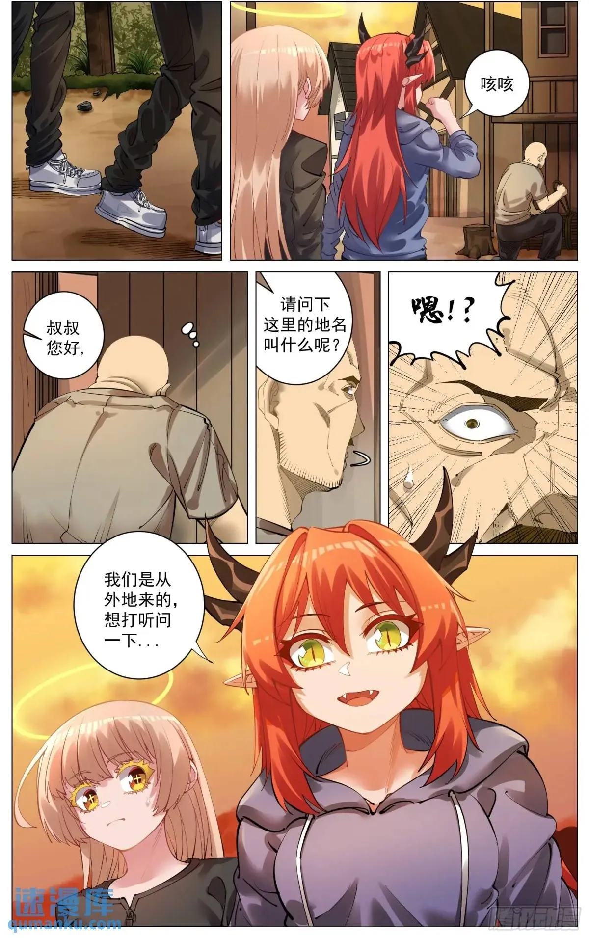 重制版 002 观点 第34页