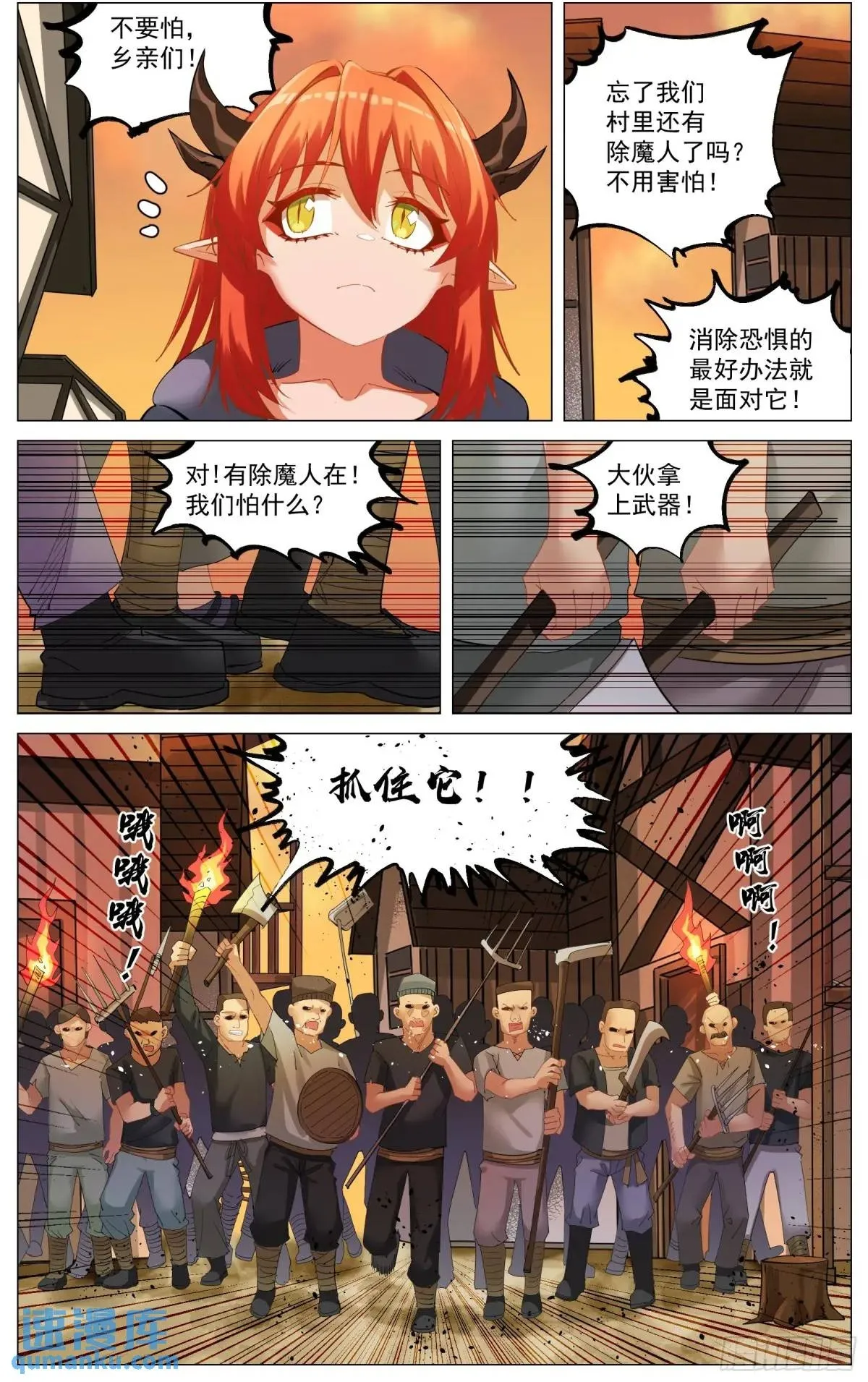 重制版 003 危险与愿望 第5页