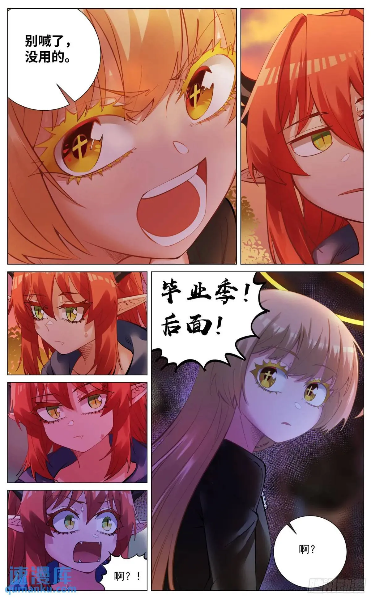 重制版 003 危险与愿望 第9页
