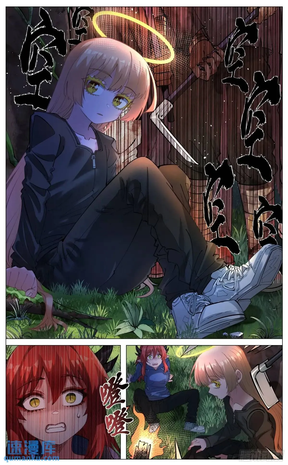 重制版 003 危险与愿望 第10页