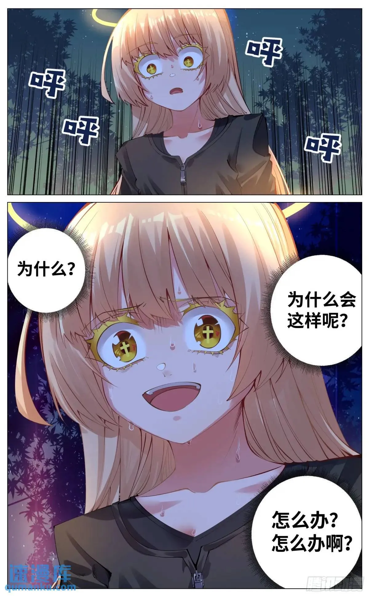 重制版 003 危险与愿望 第15页