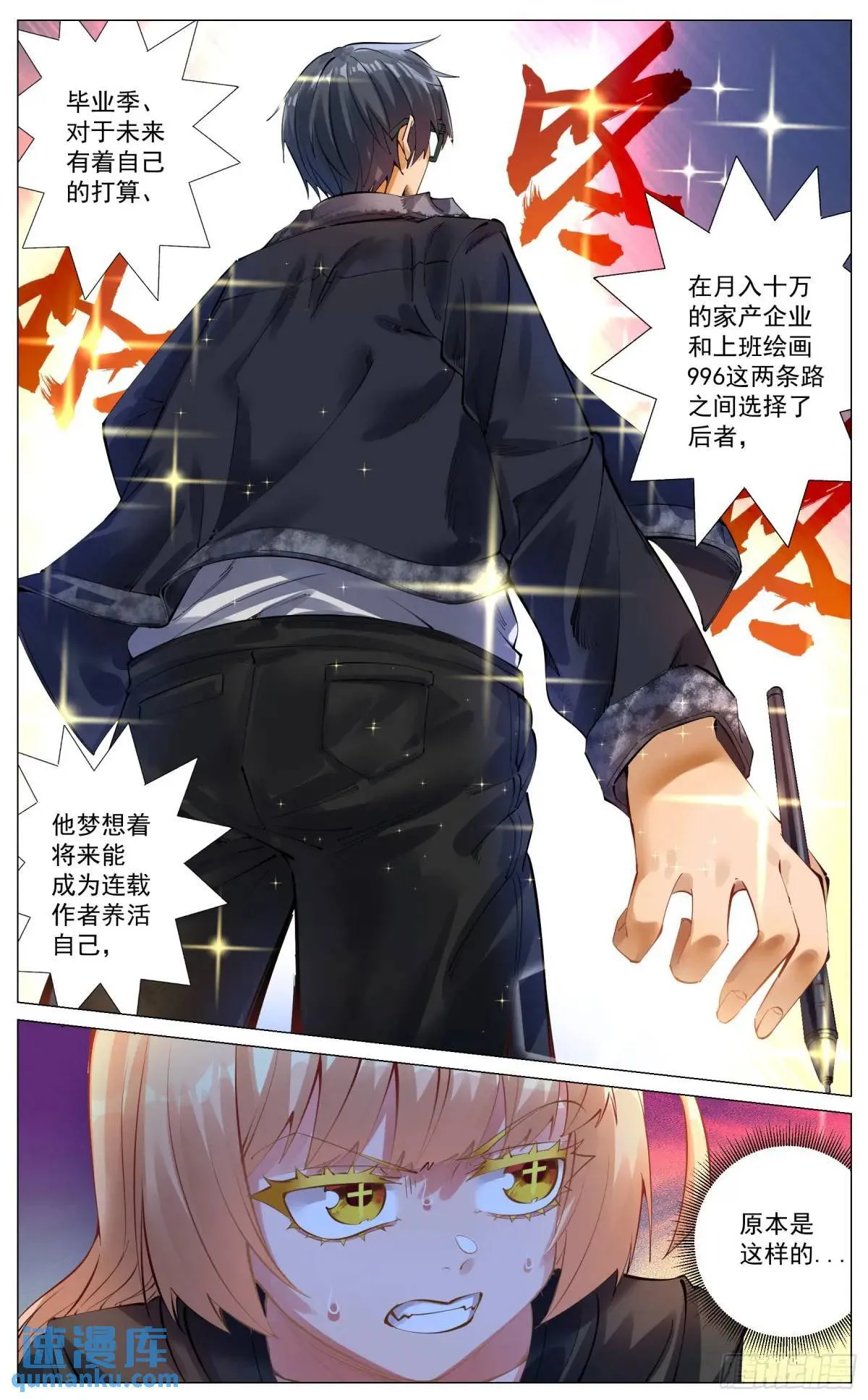 重制版 003 危险与愿望 第16页
