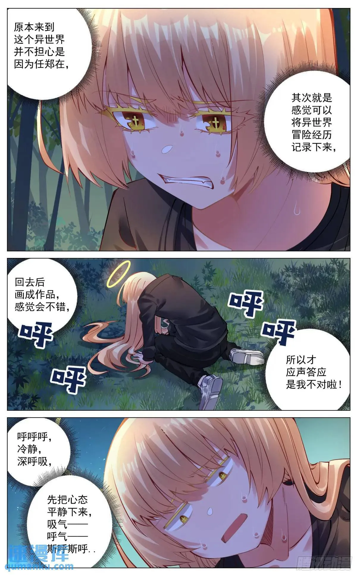重制版 003 危险与愿望 第17页