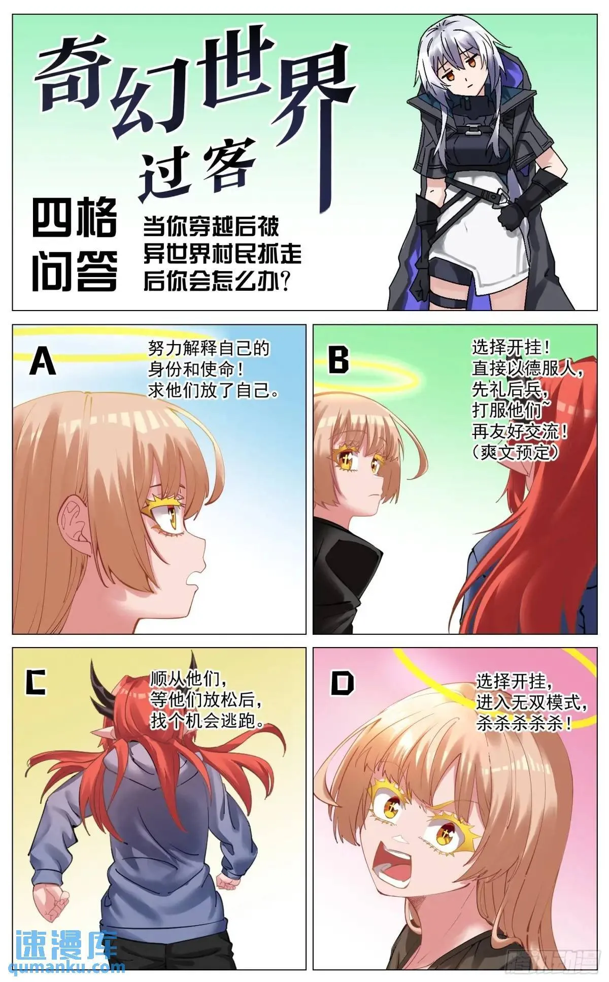 重制版 003 危险与愿望 第25页