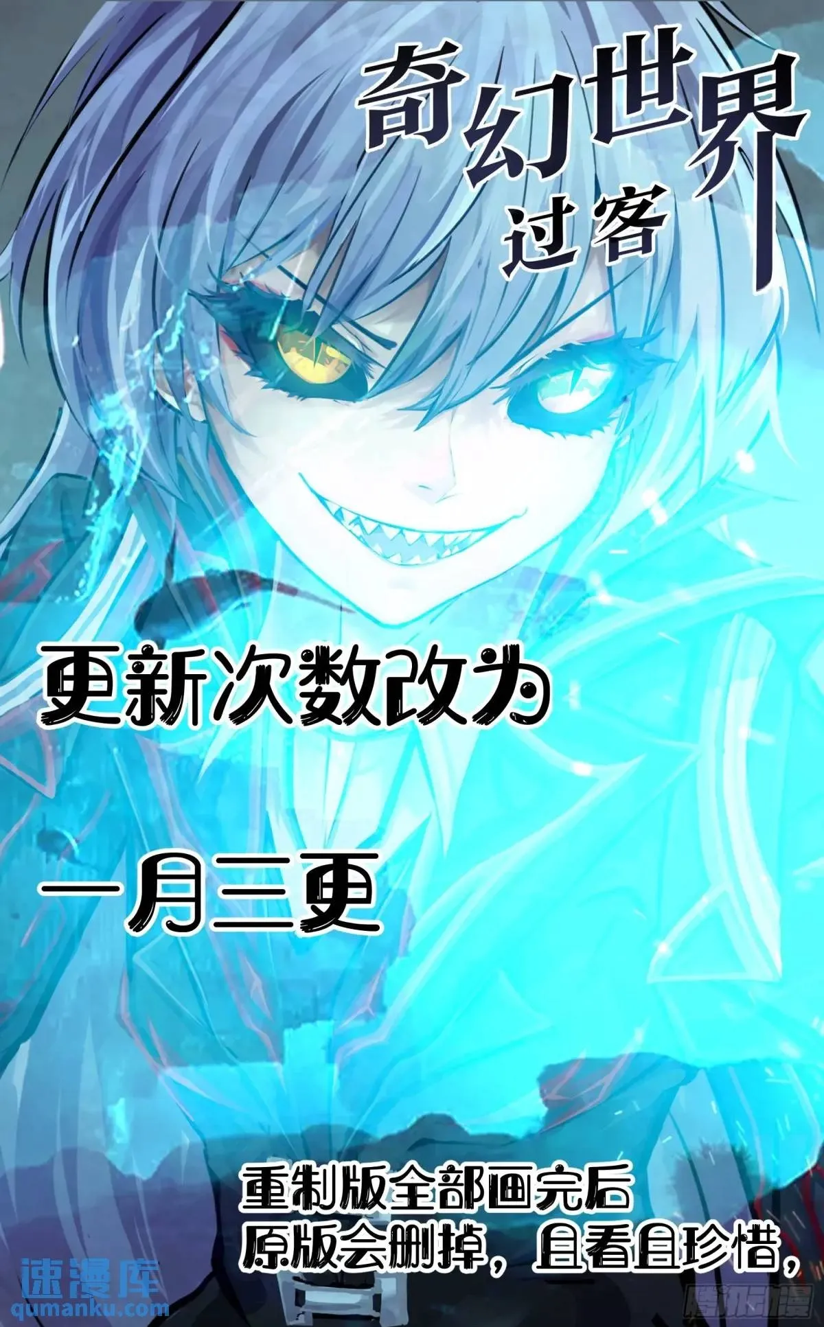 重制版 003 危险与愿望 第27页