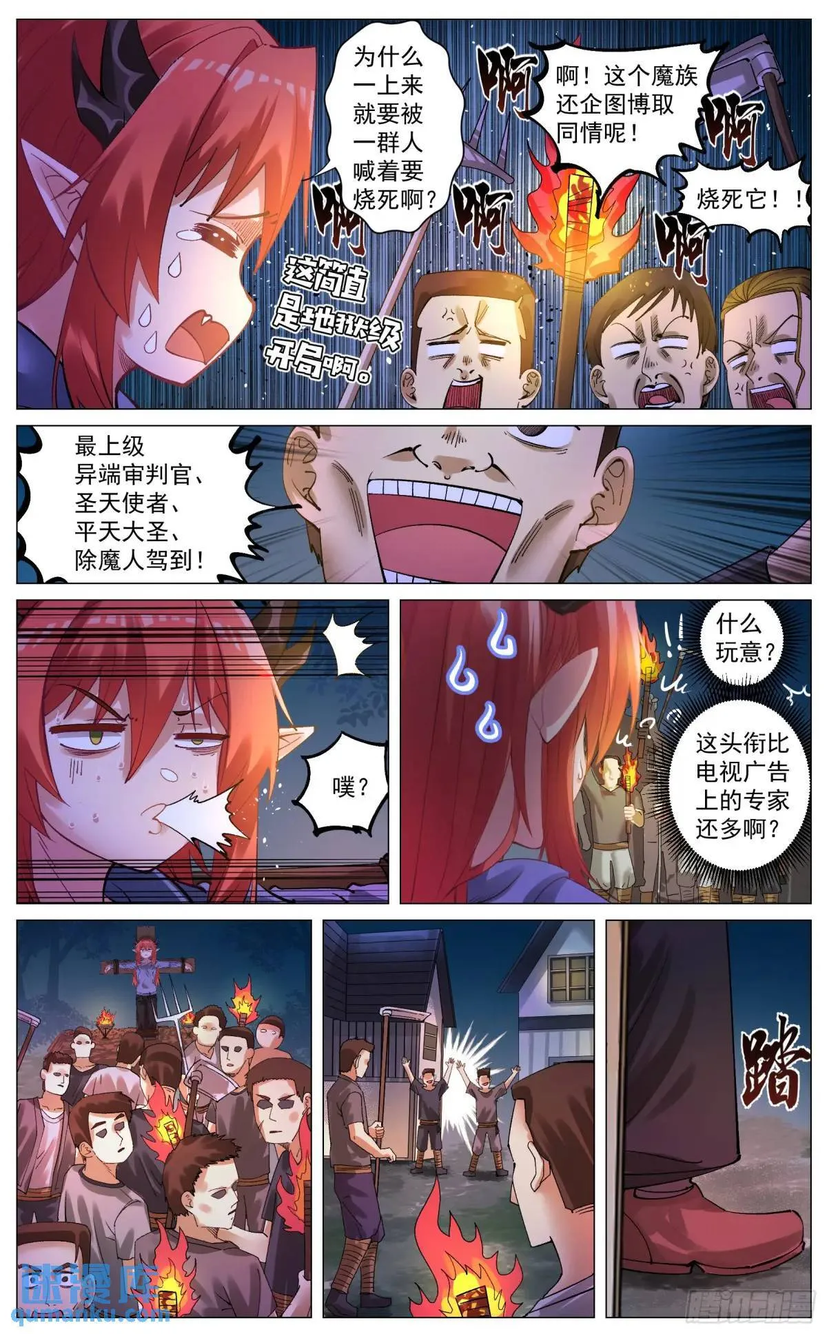 重制版 004 光之力量 第3页
