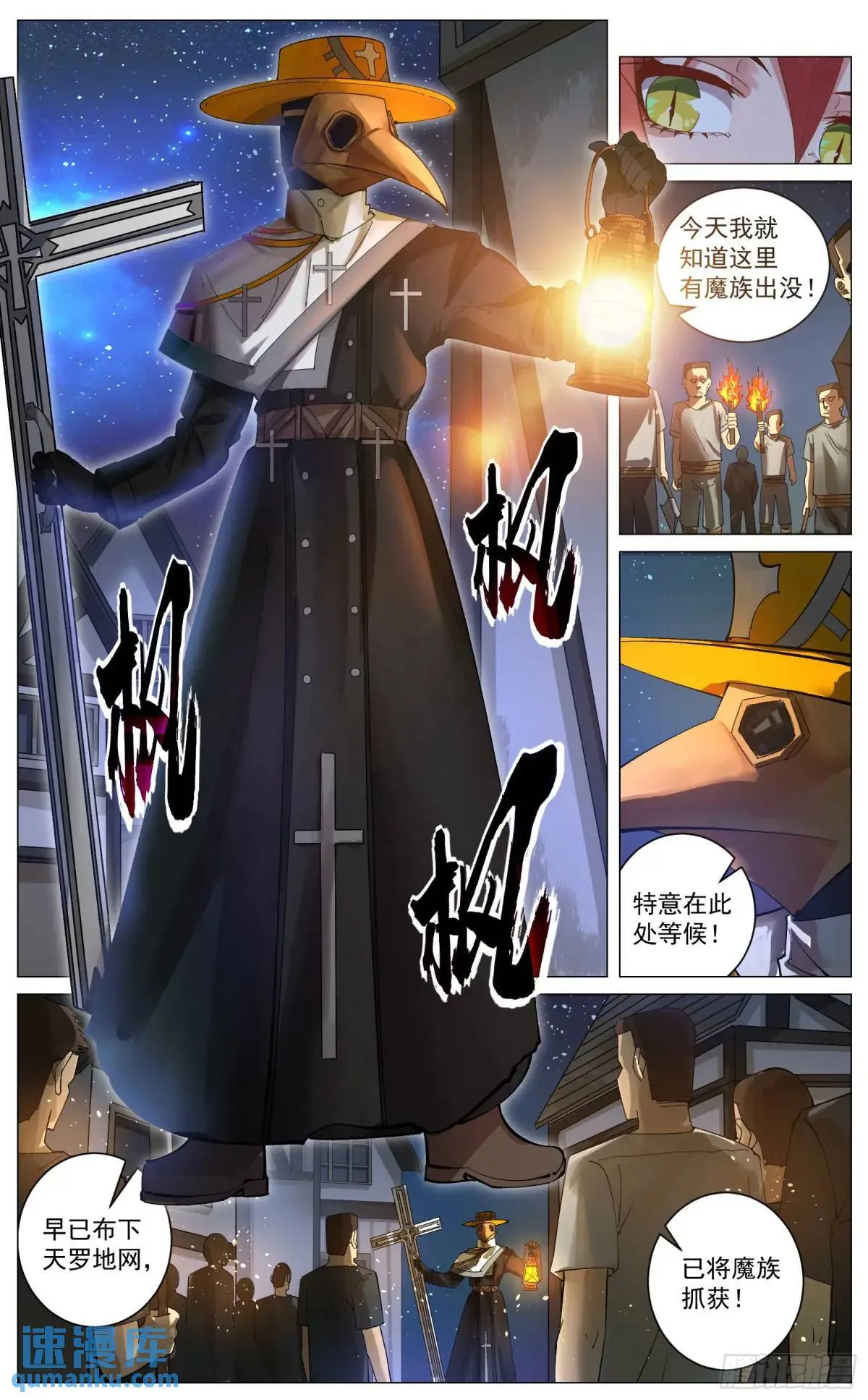 重制版 004 光之力量 第4页