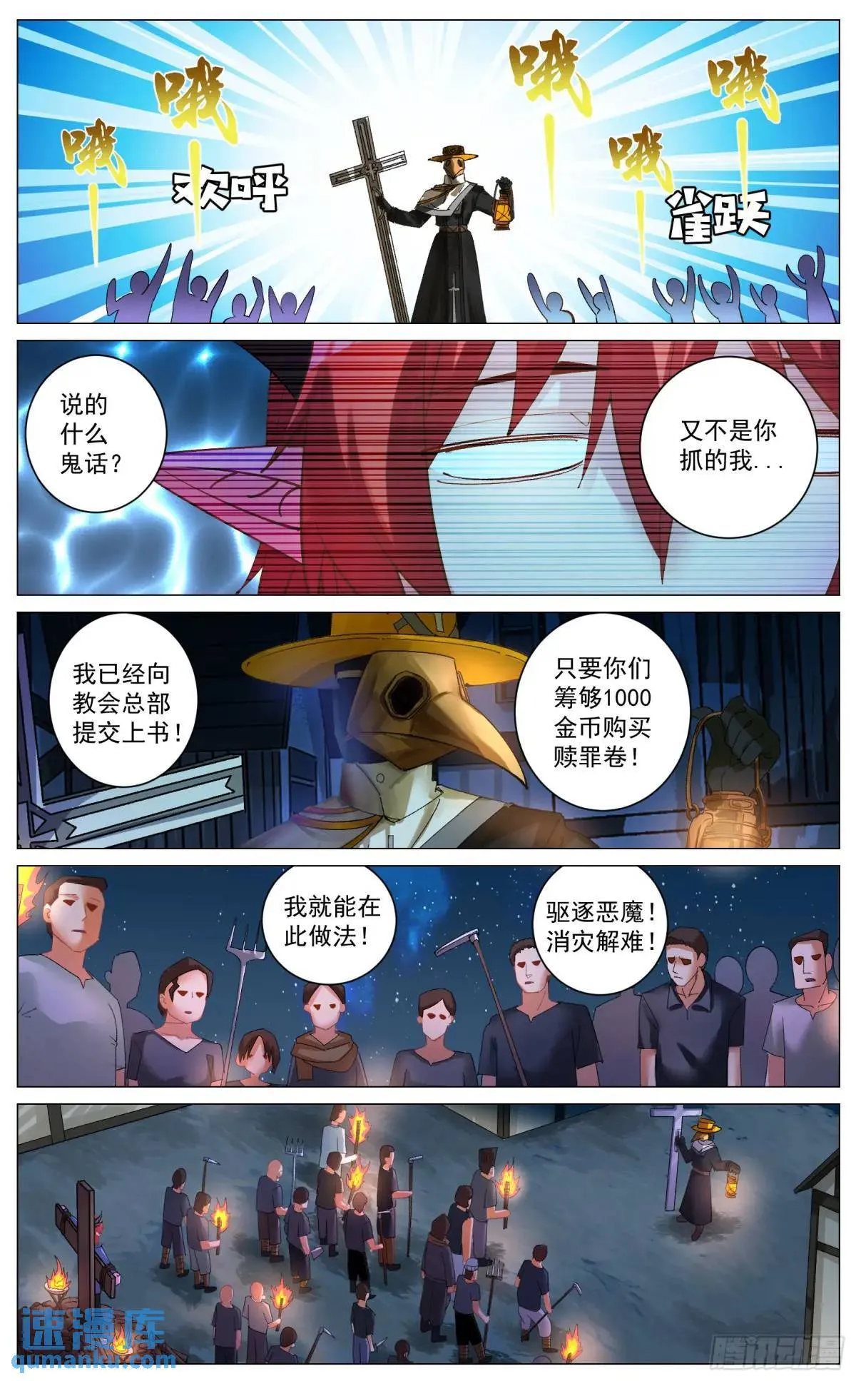 重制版 004 光之力量 第5页