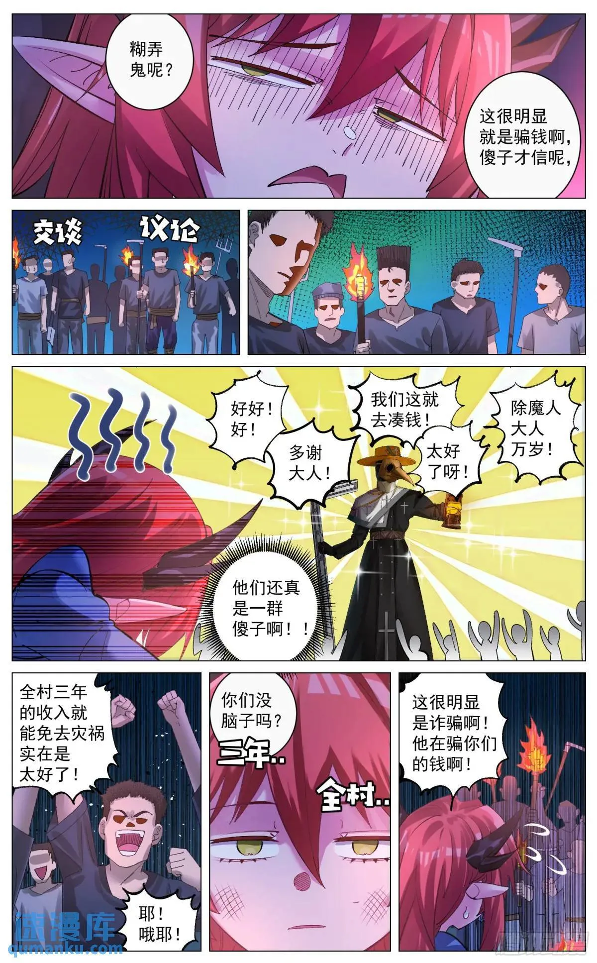 重制版 004 光之力量 第6页