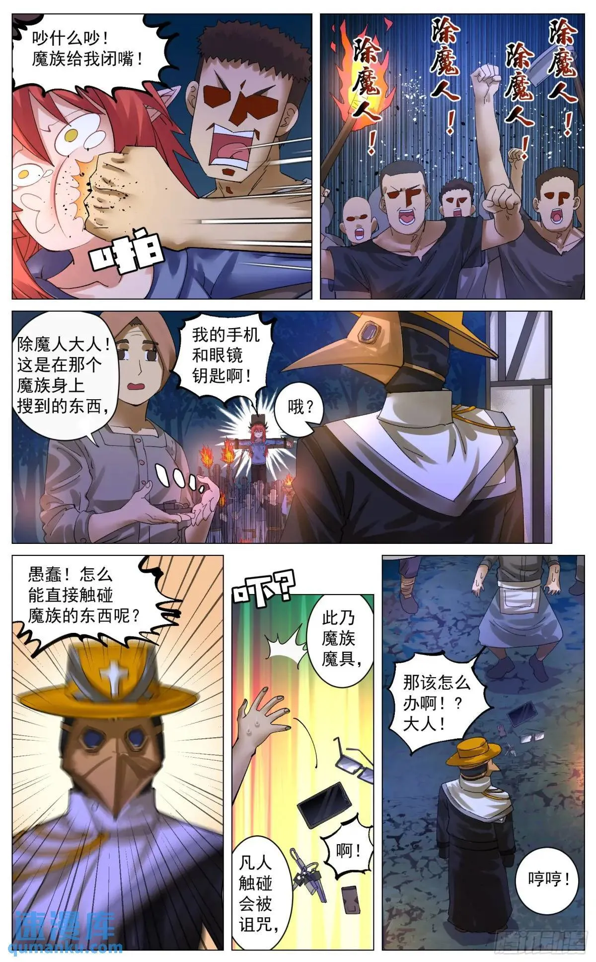 重制版 004 光之力量 第7页