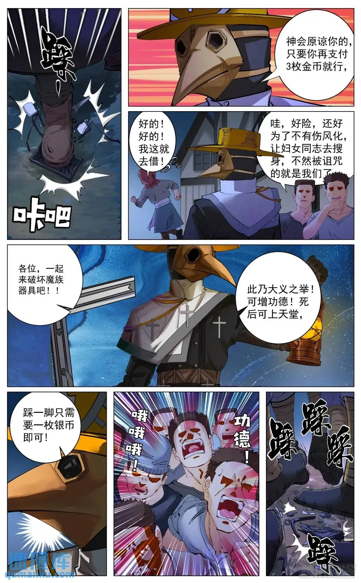 重制版 004 光之力量 第8页