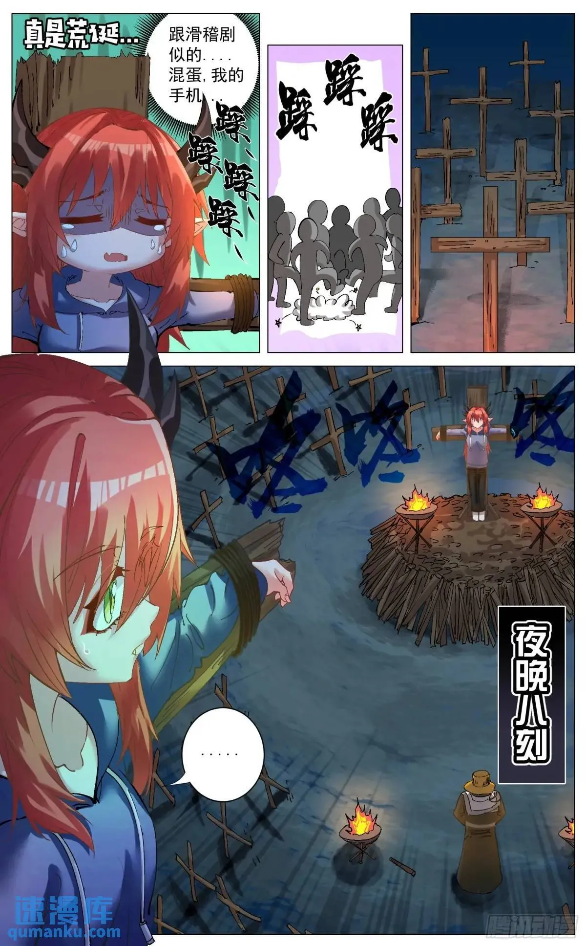 重制版 004 光之力量 第9页