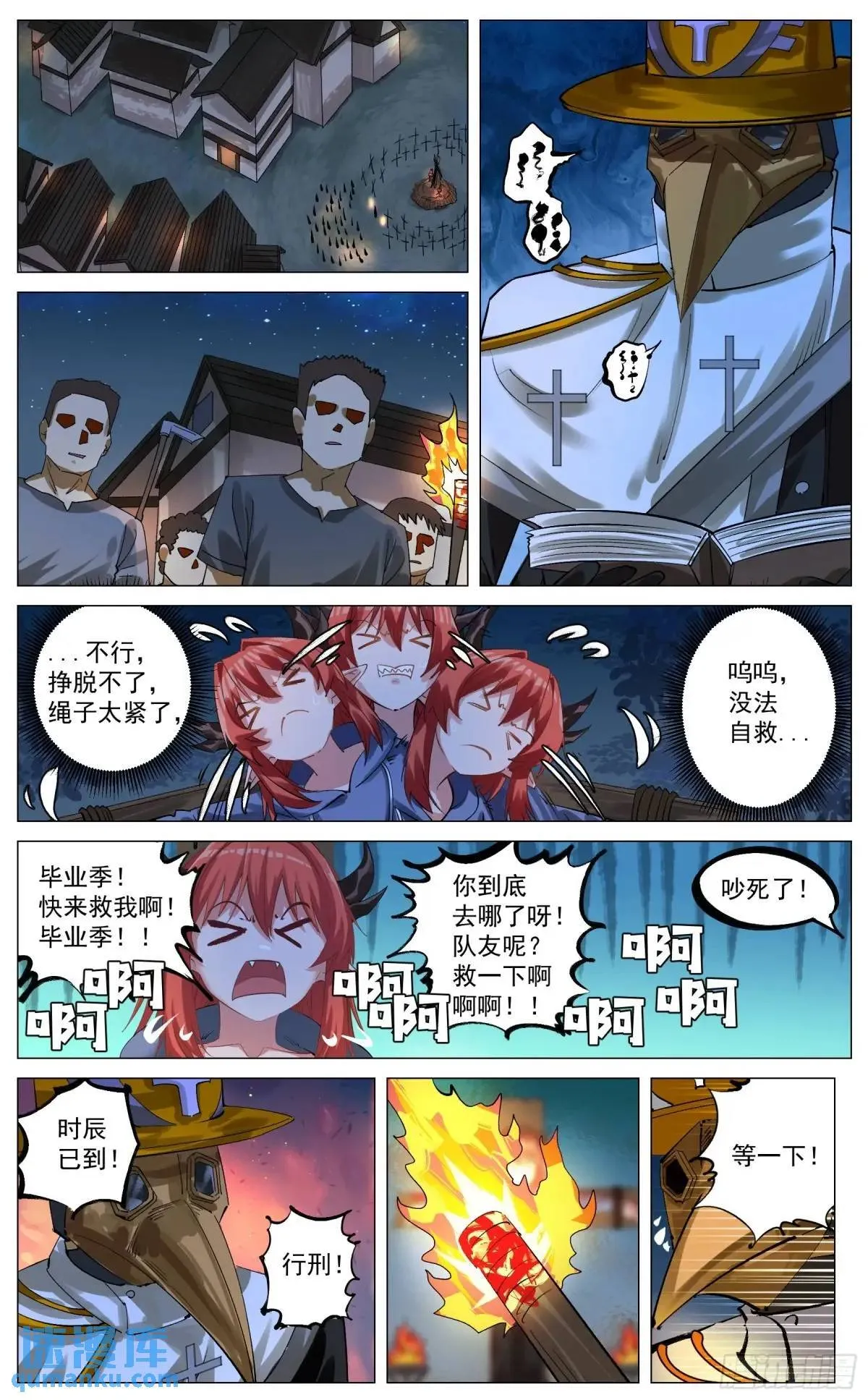 重制版 004 光之力量 第10页