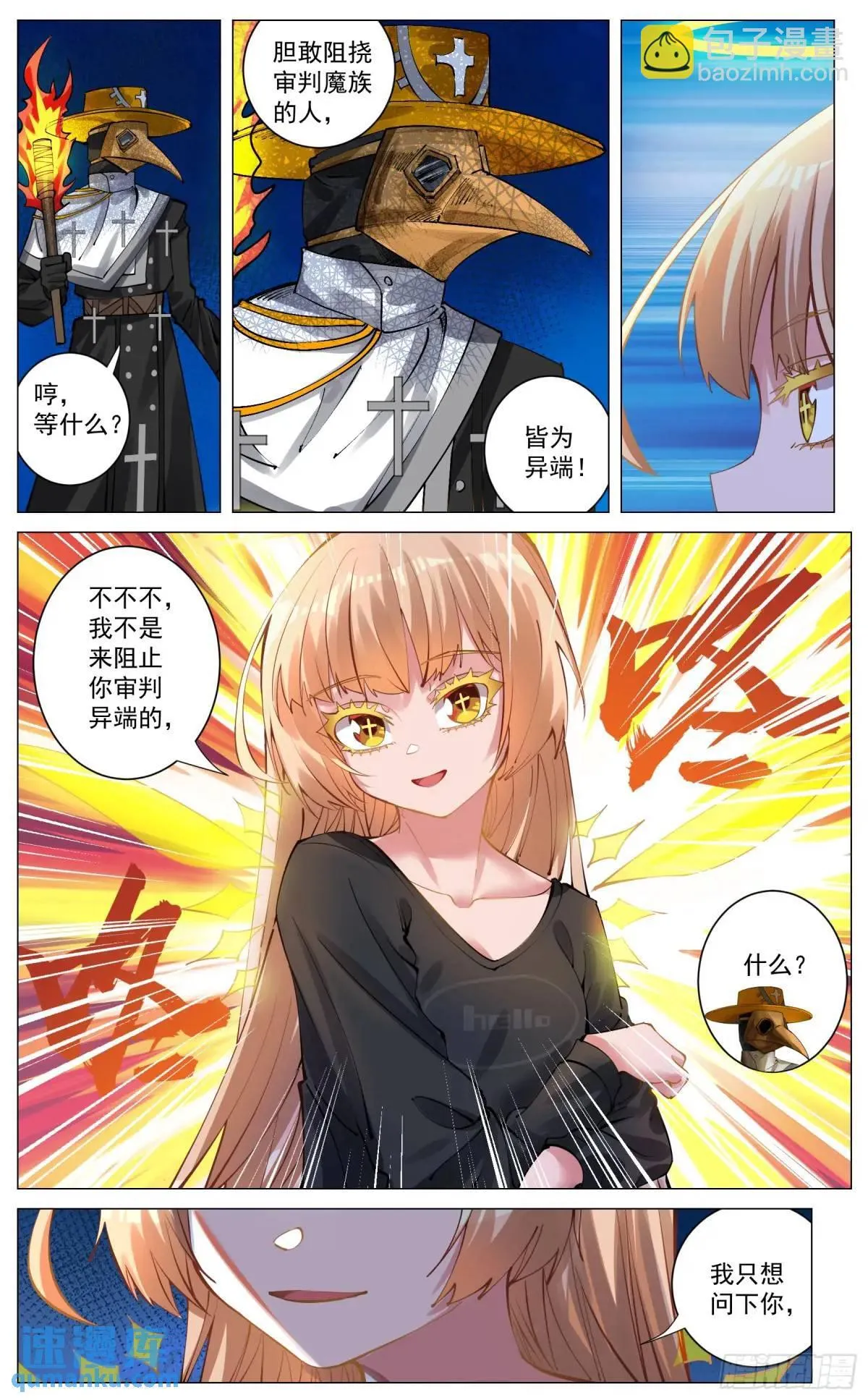 重制版 004 光之力量 第12页
