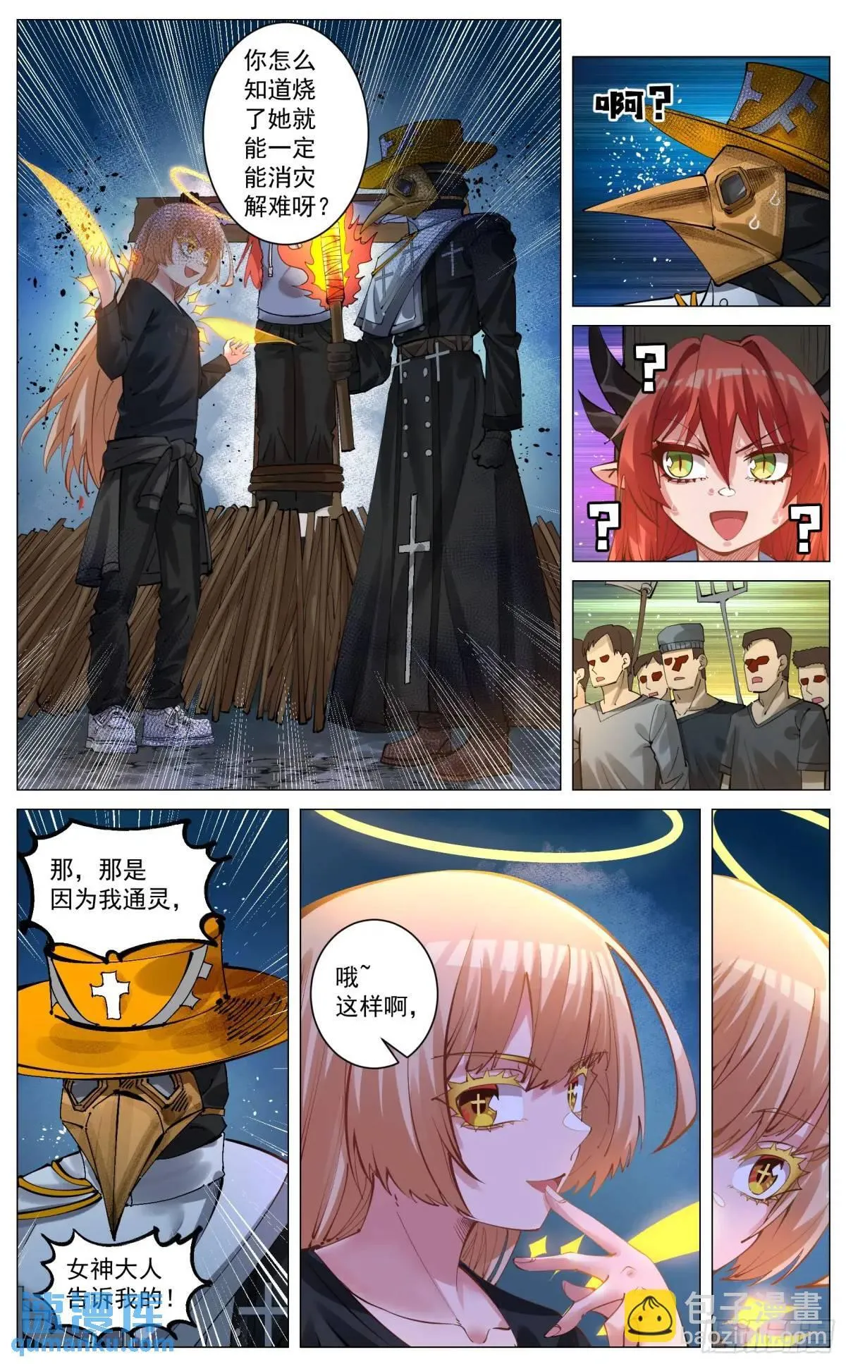 重制版 004 光之力量 第13页