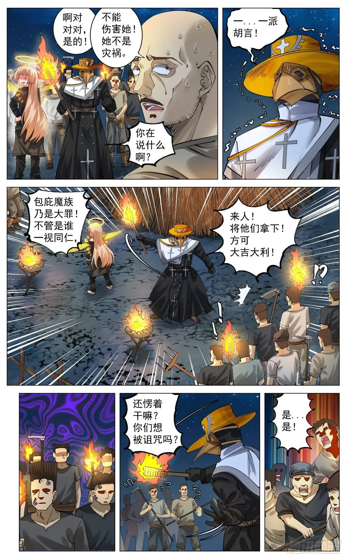 重制版 004 光之力量 第15页