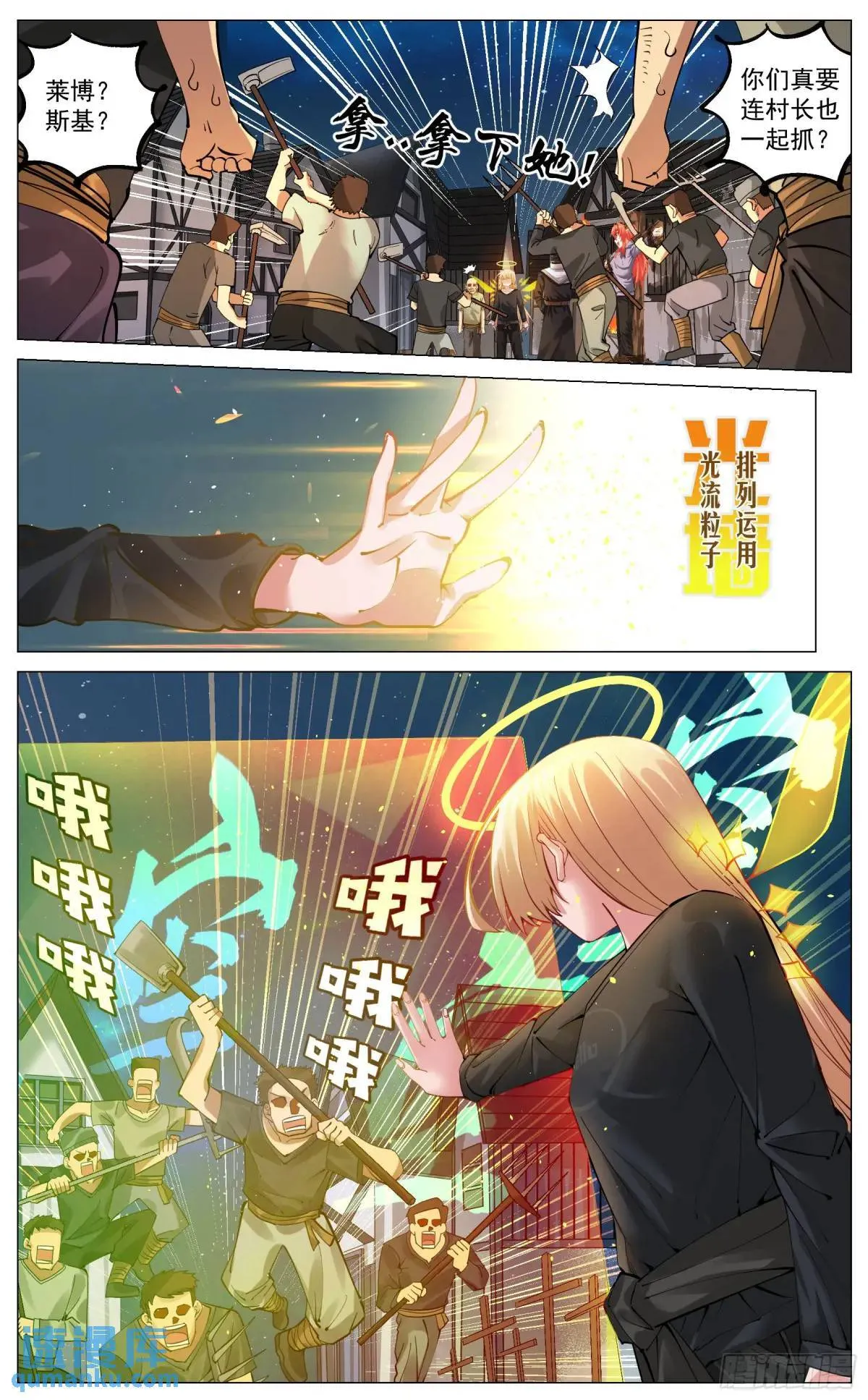 重制版 004 光之力量 第16页