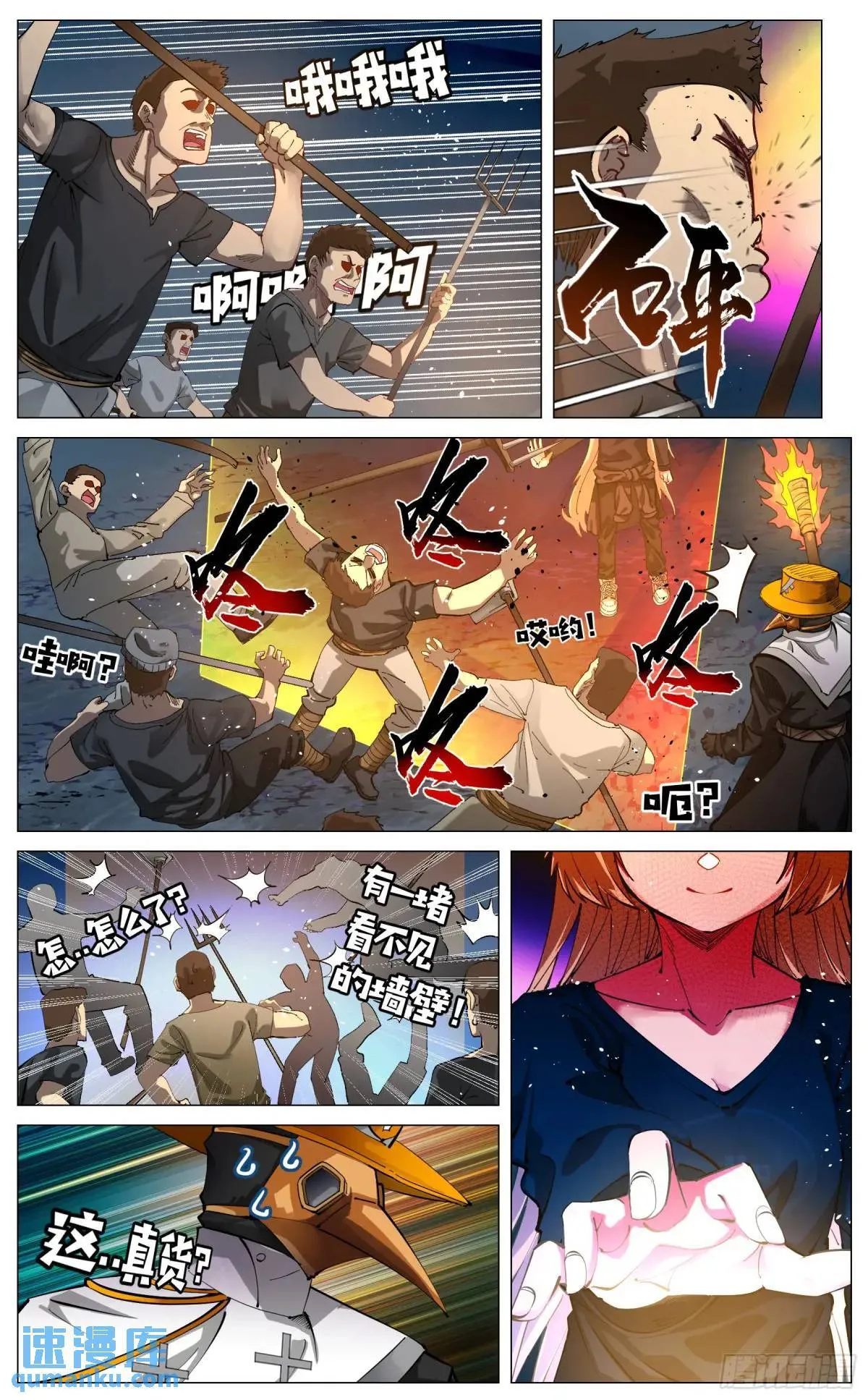 重制版 004 光之力量 第17页
