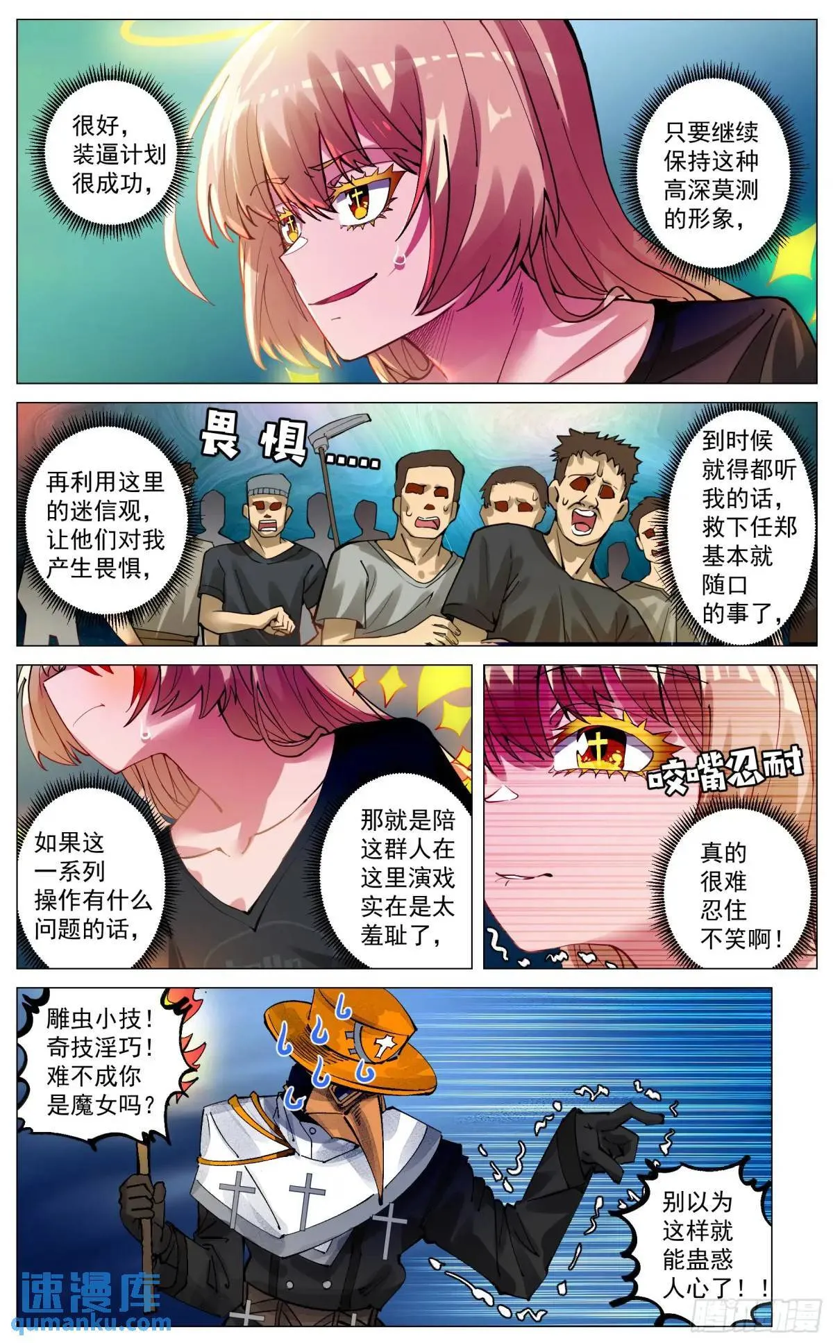 重制版 004 光之力量 第18页