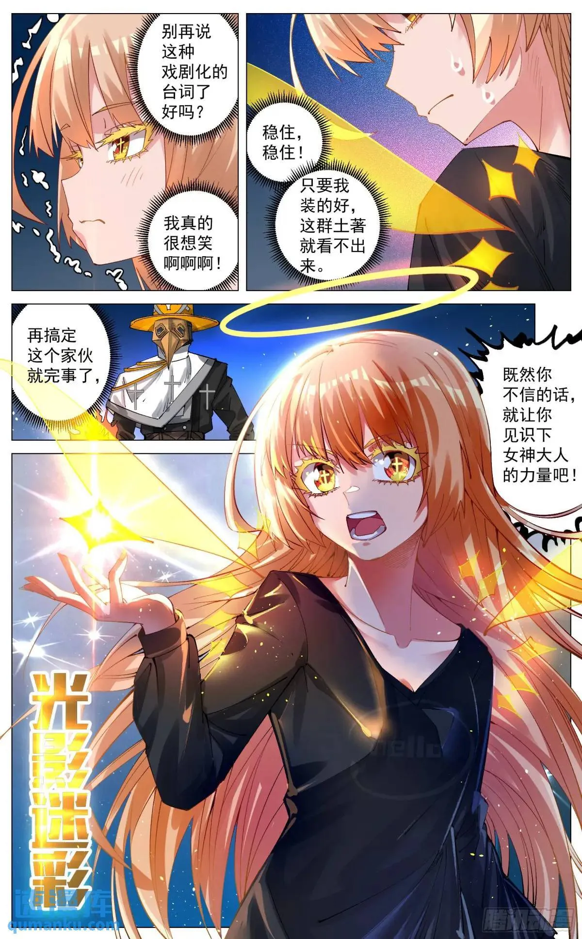 重制版 004 光之力量 第19页