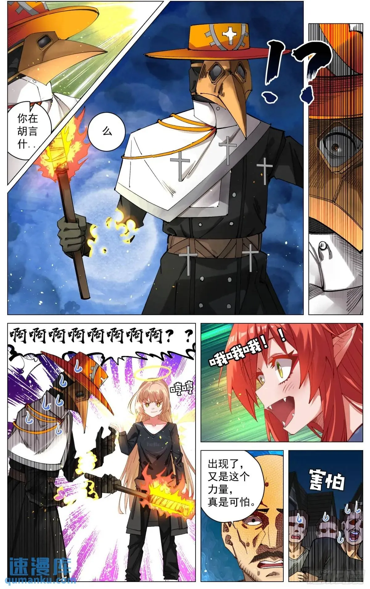 重制版 004 光之力量 第20页