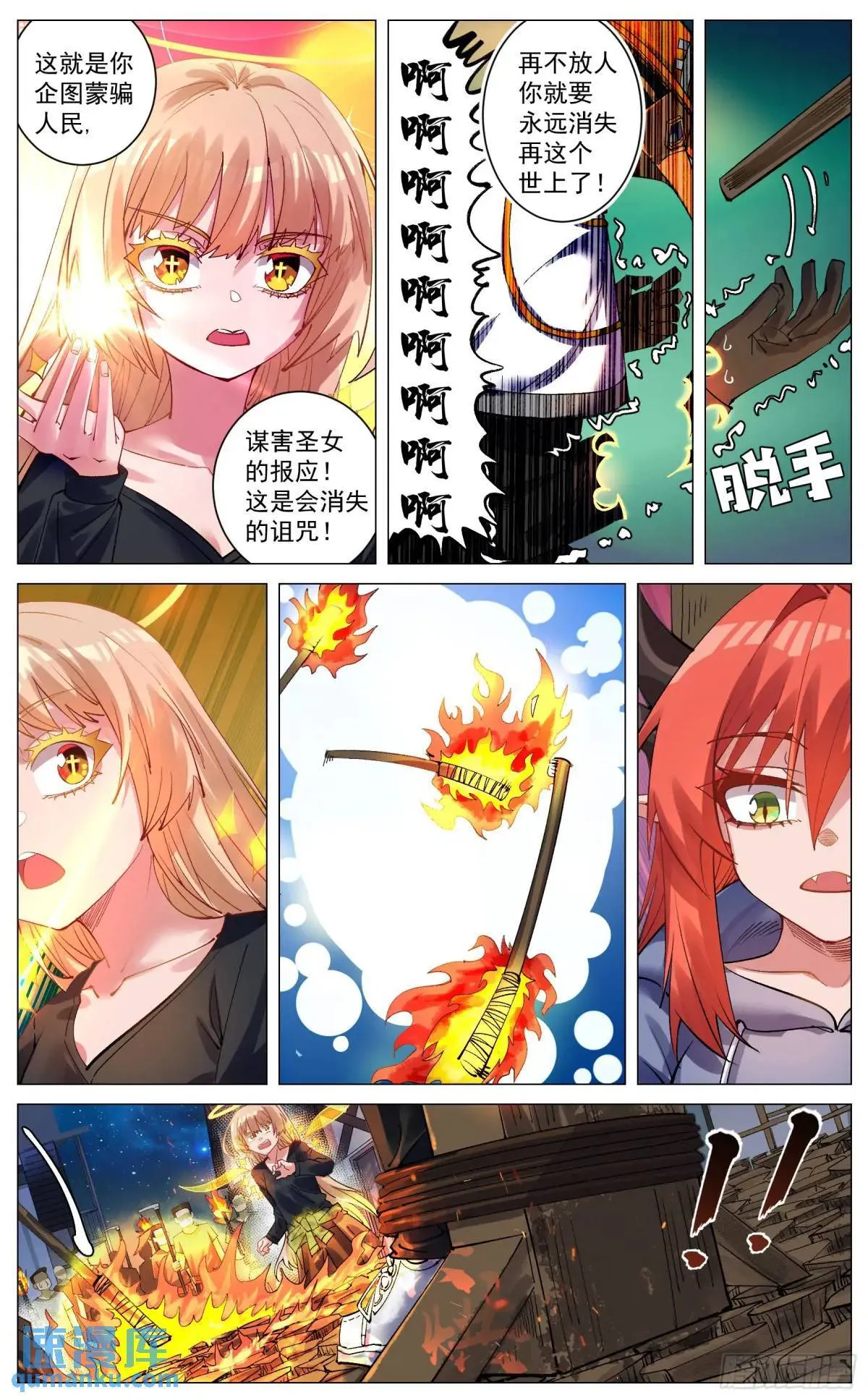 重制版 004 光之力量 第21页