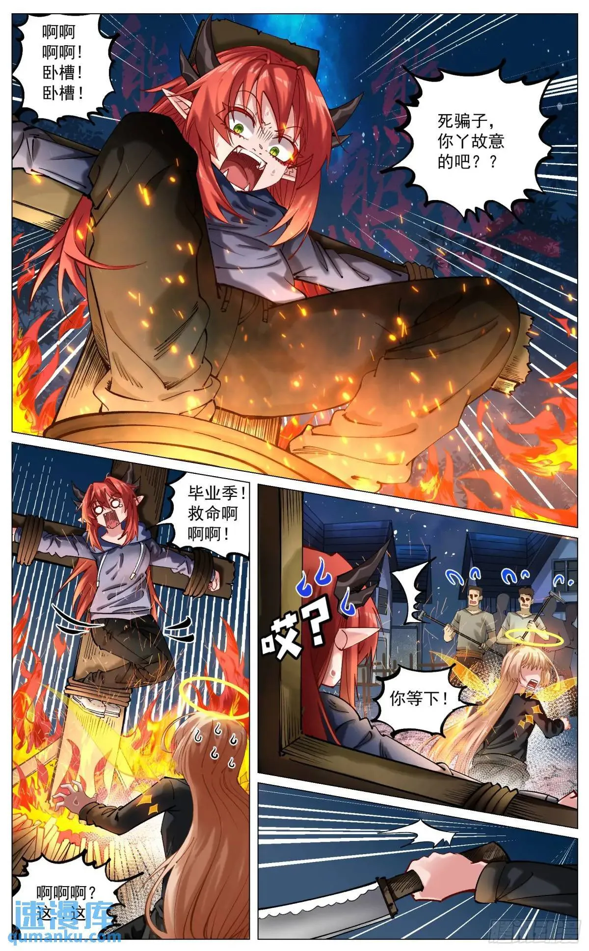 重制版 004 光之力量 第23页