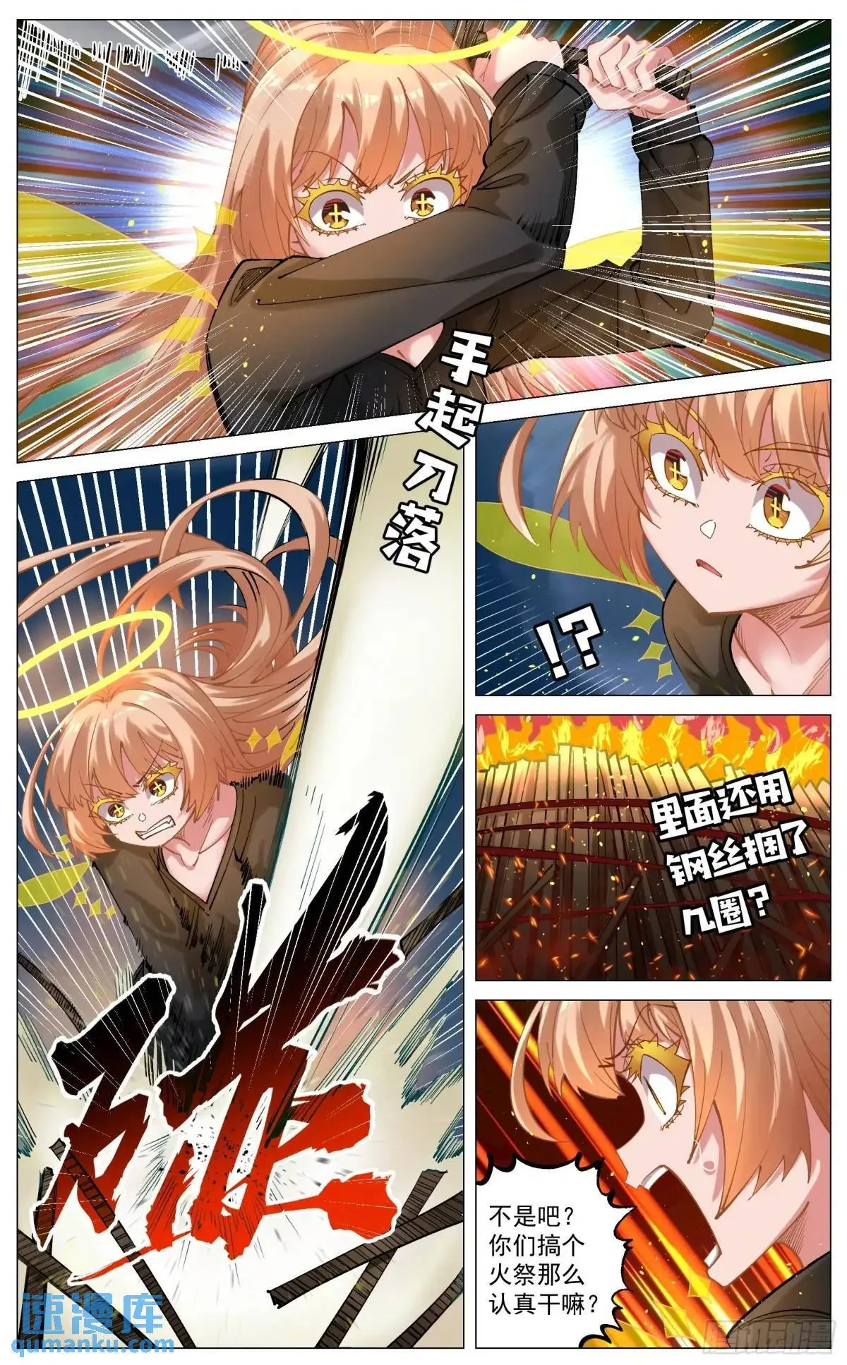 重制版 004 光之力量 第24页