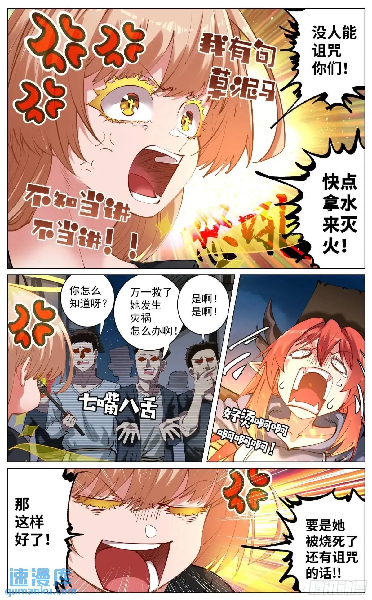 重制版 004 光之力量 第26页